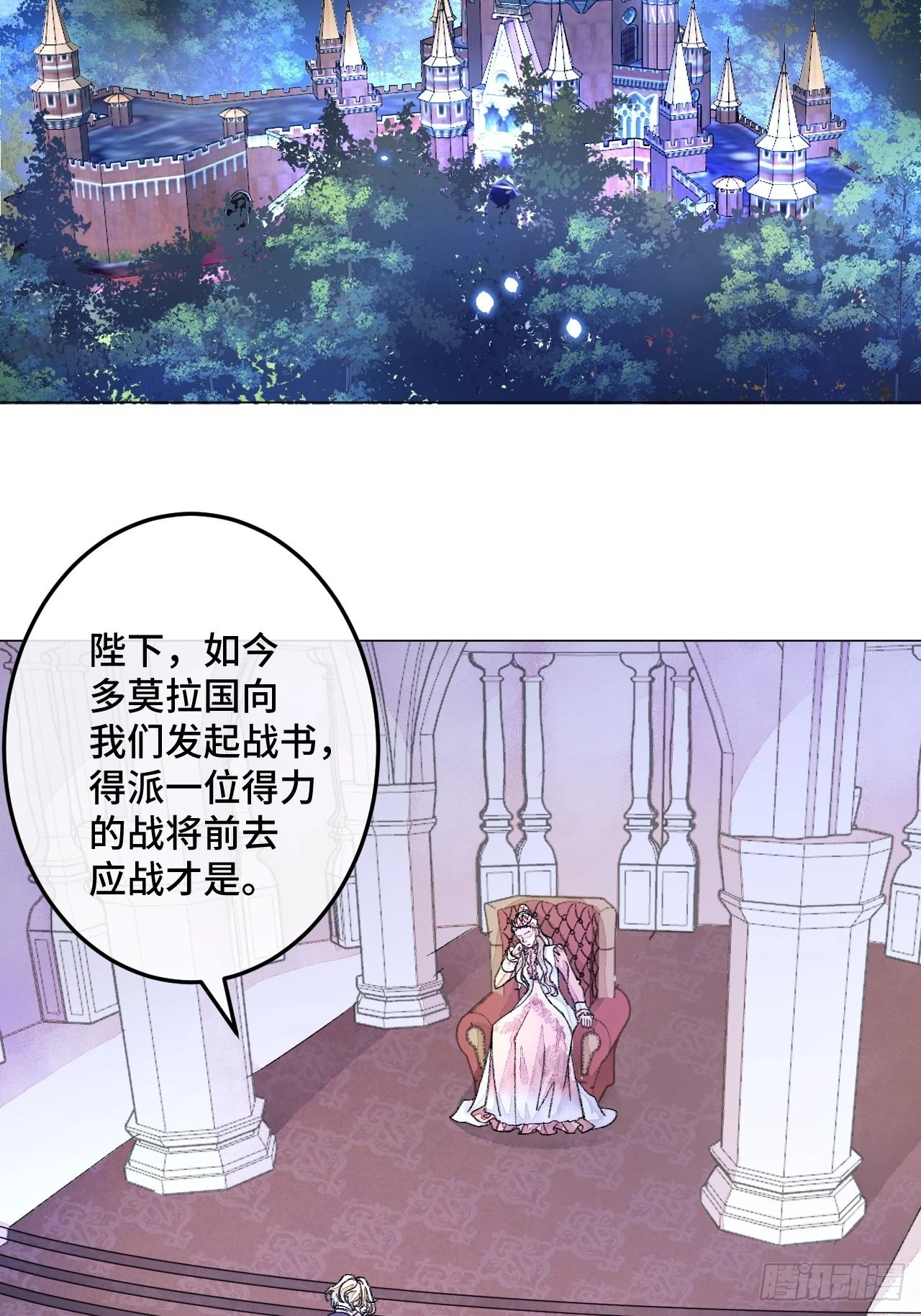 33话被当做间谍 第26页