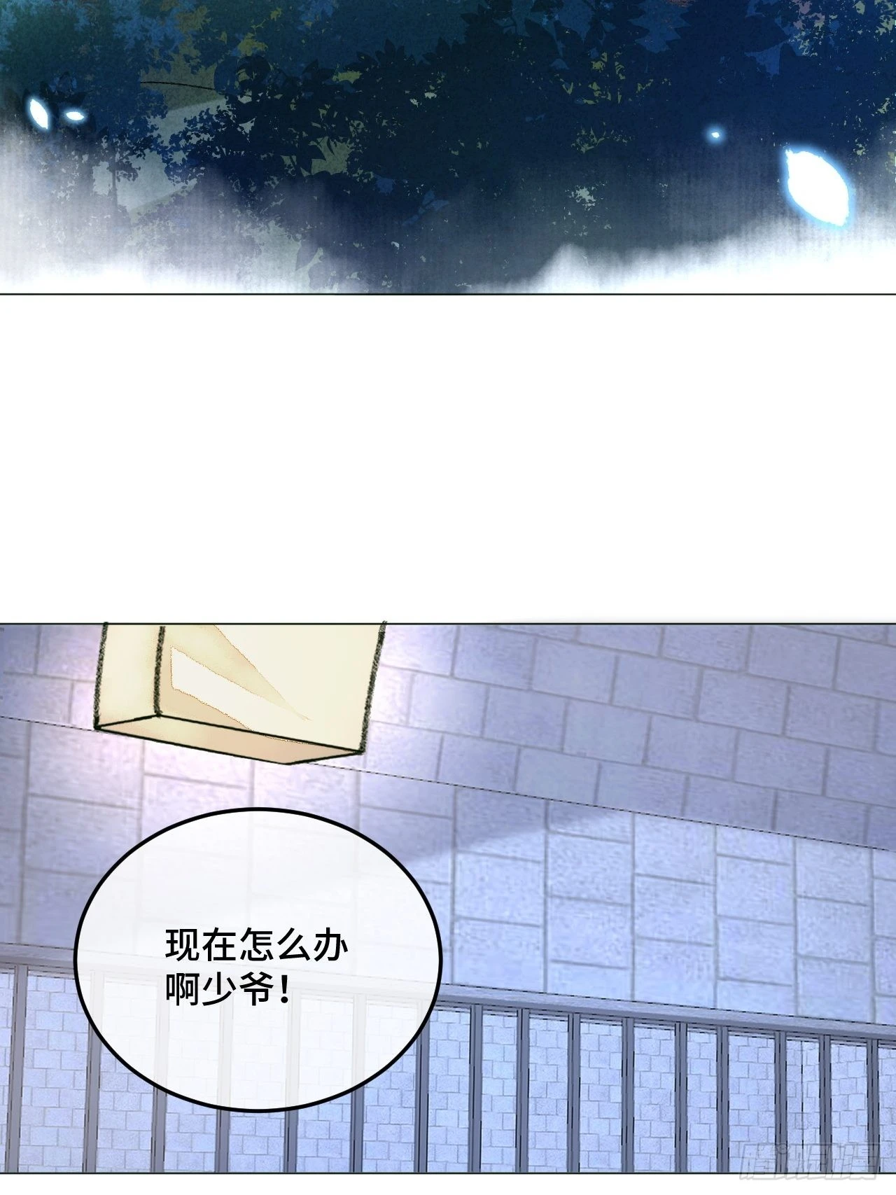 33话被当做间谍 第36页