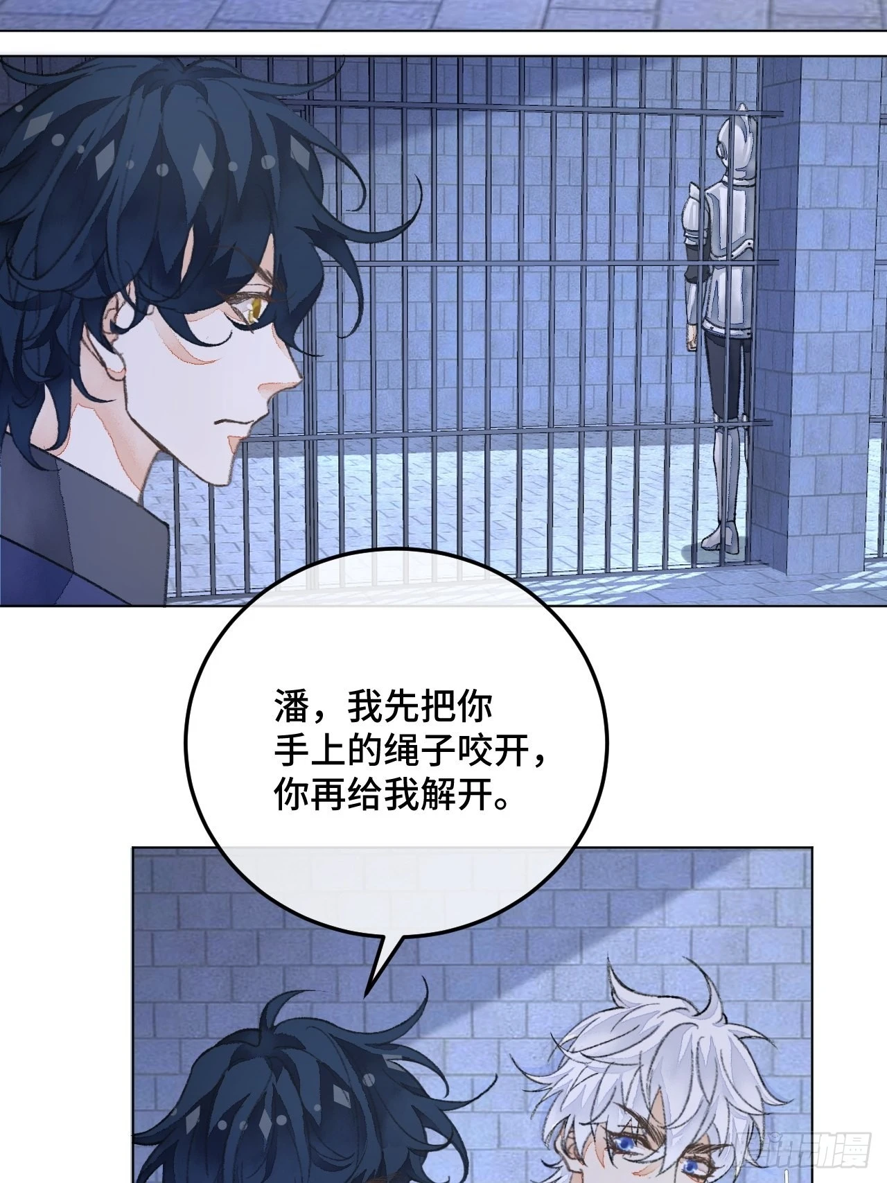 33话被当做间谍 第38页