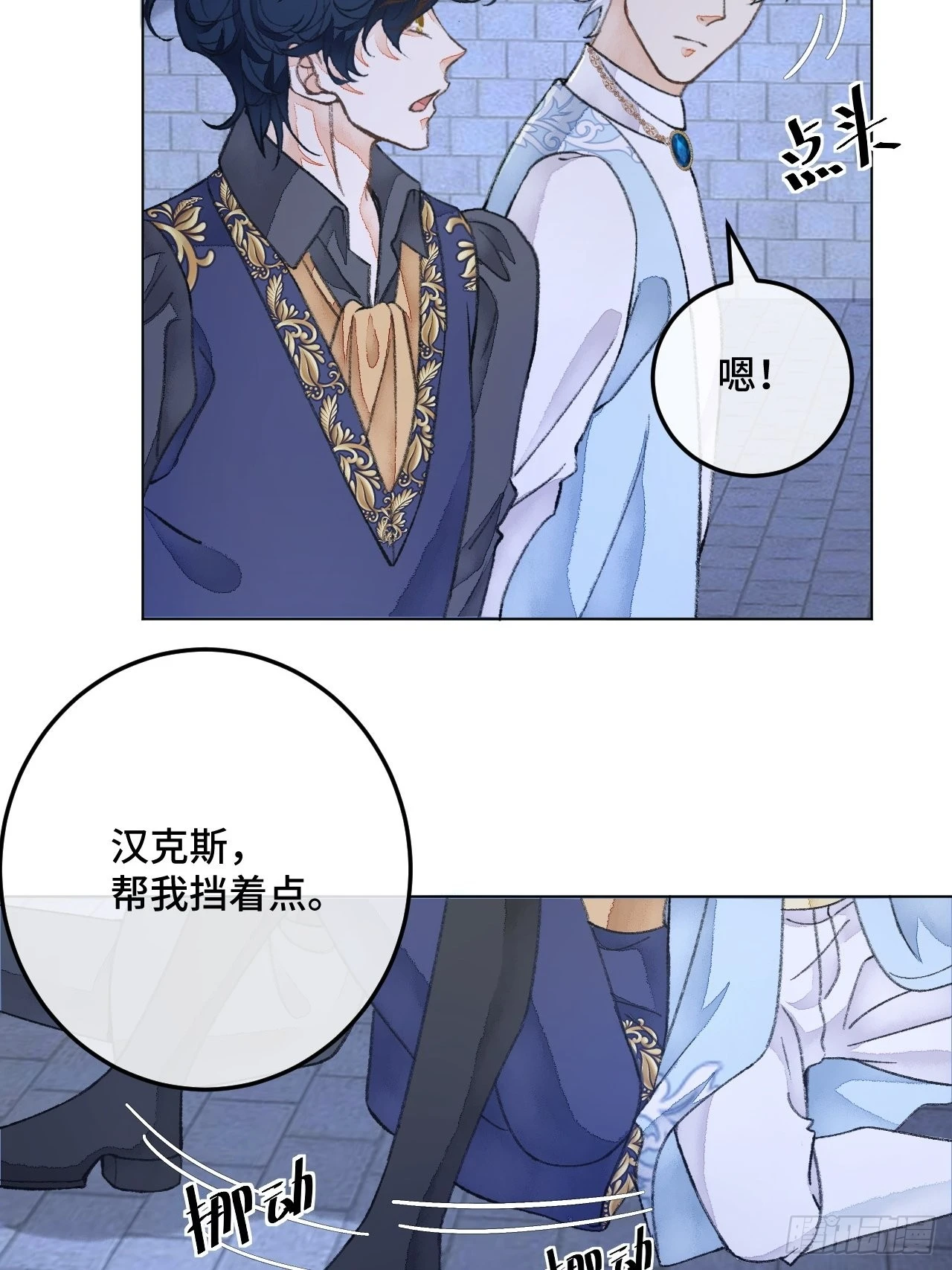 33话被当做间谍 第39页