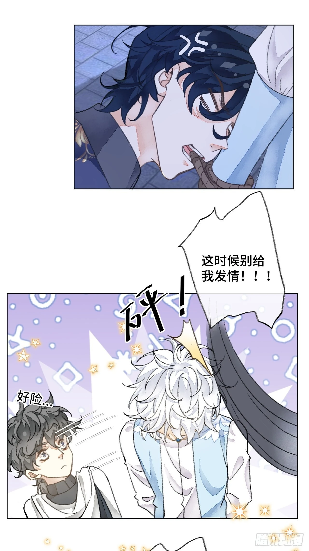 33话被当做间谍 第44页