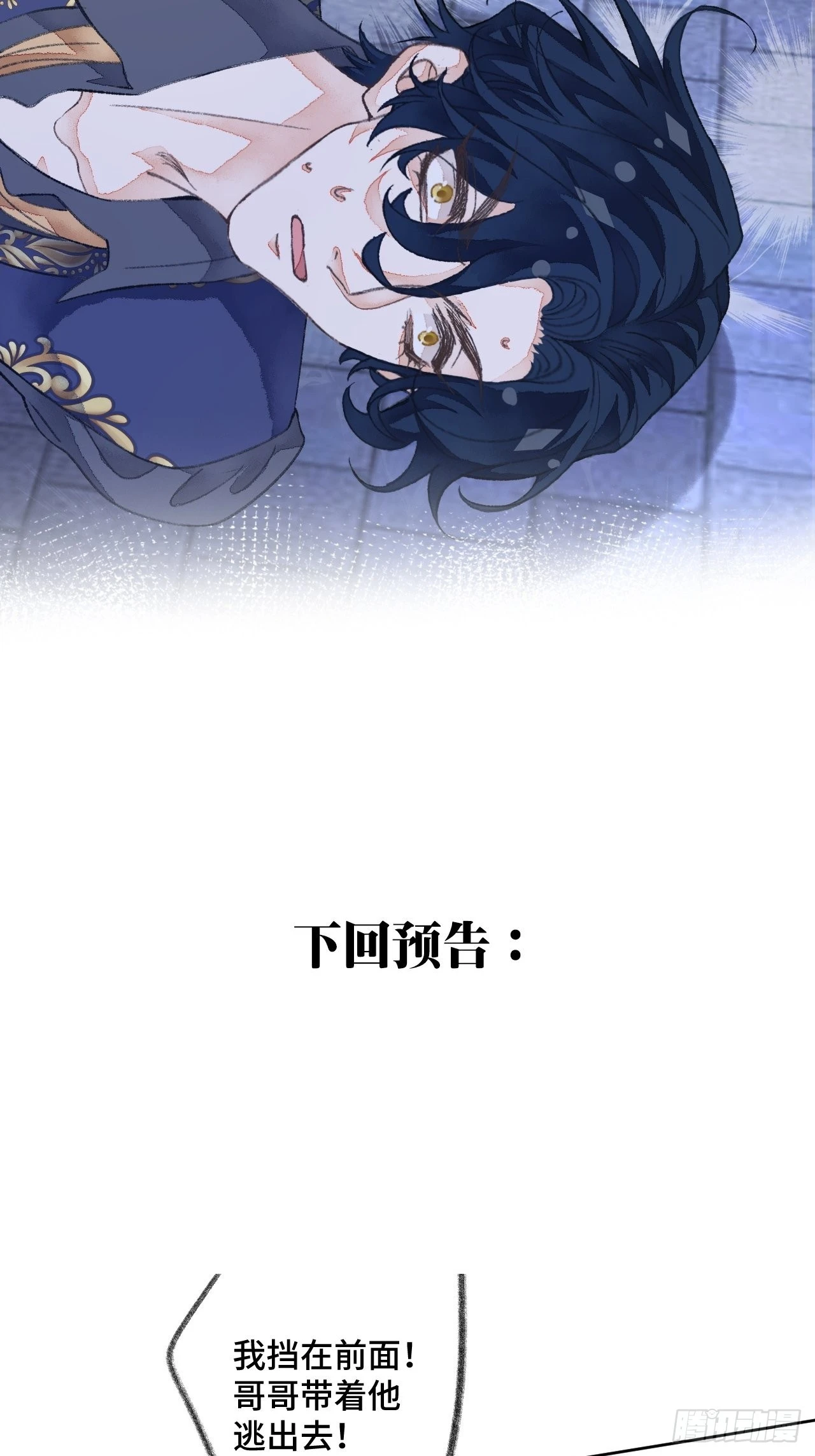 33话被当做间谍 第47页