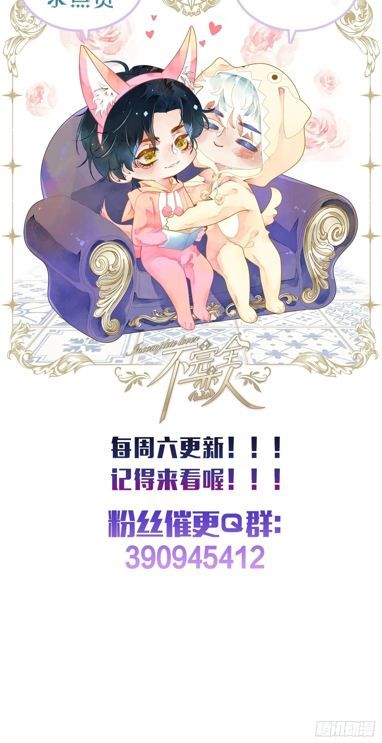 33话被当做间谍 第49页