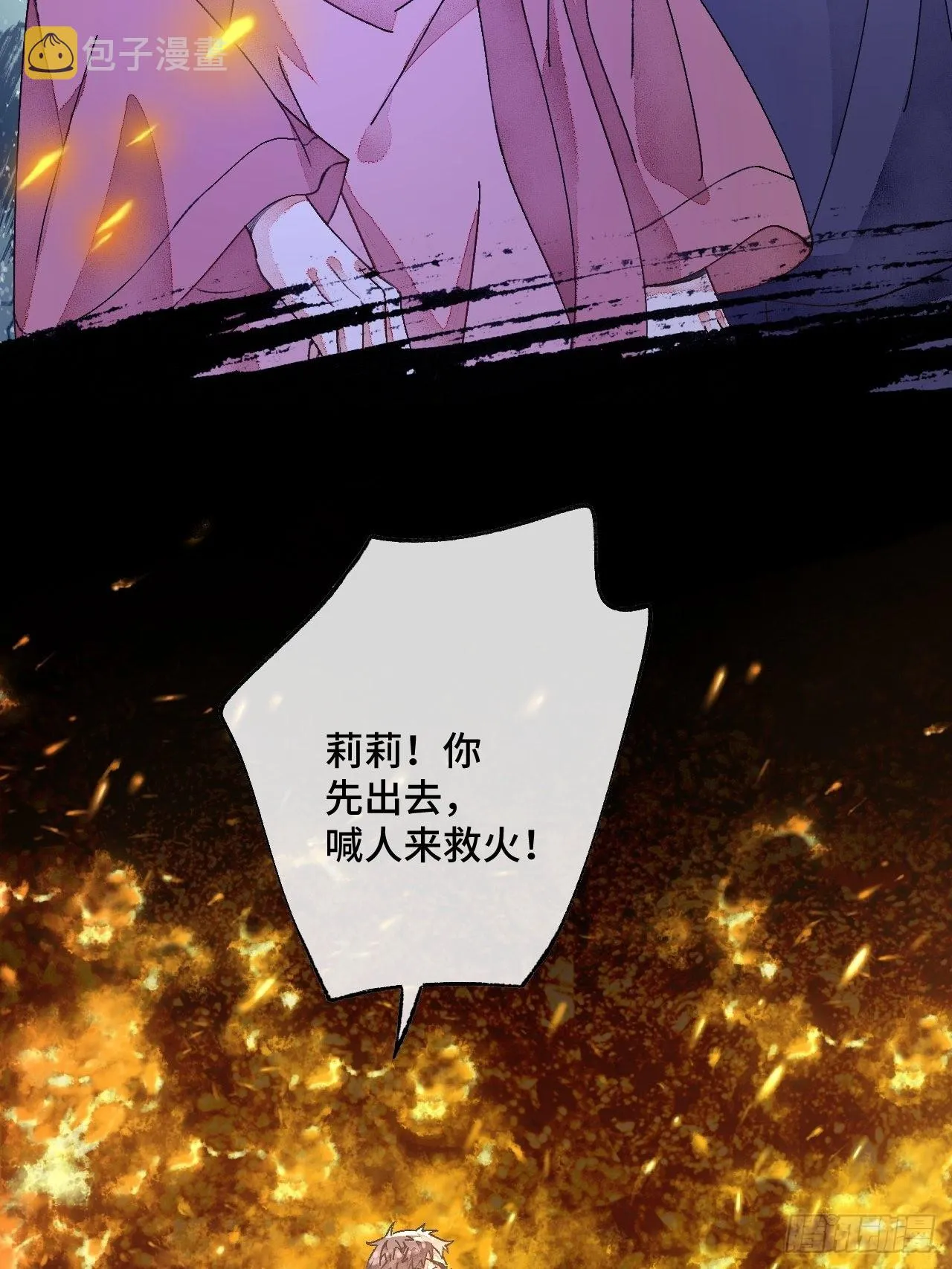 50话起点 第24页