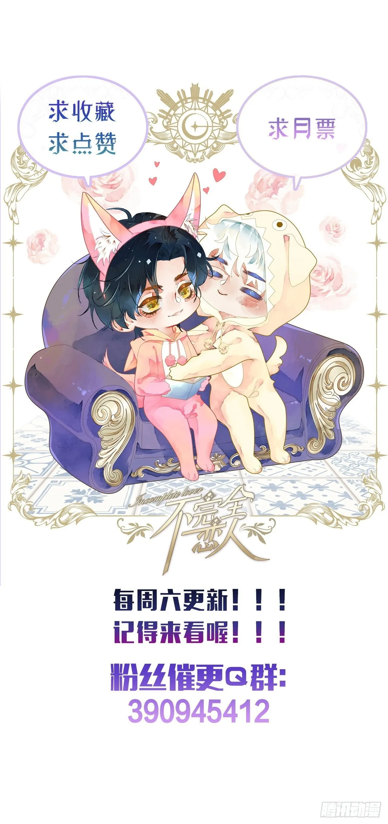 50话起点 第56页