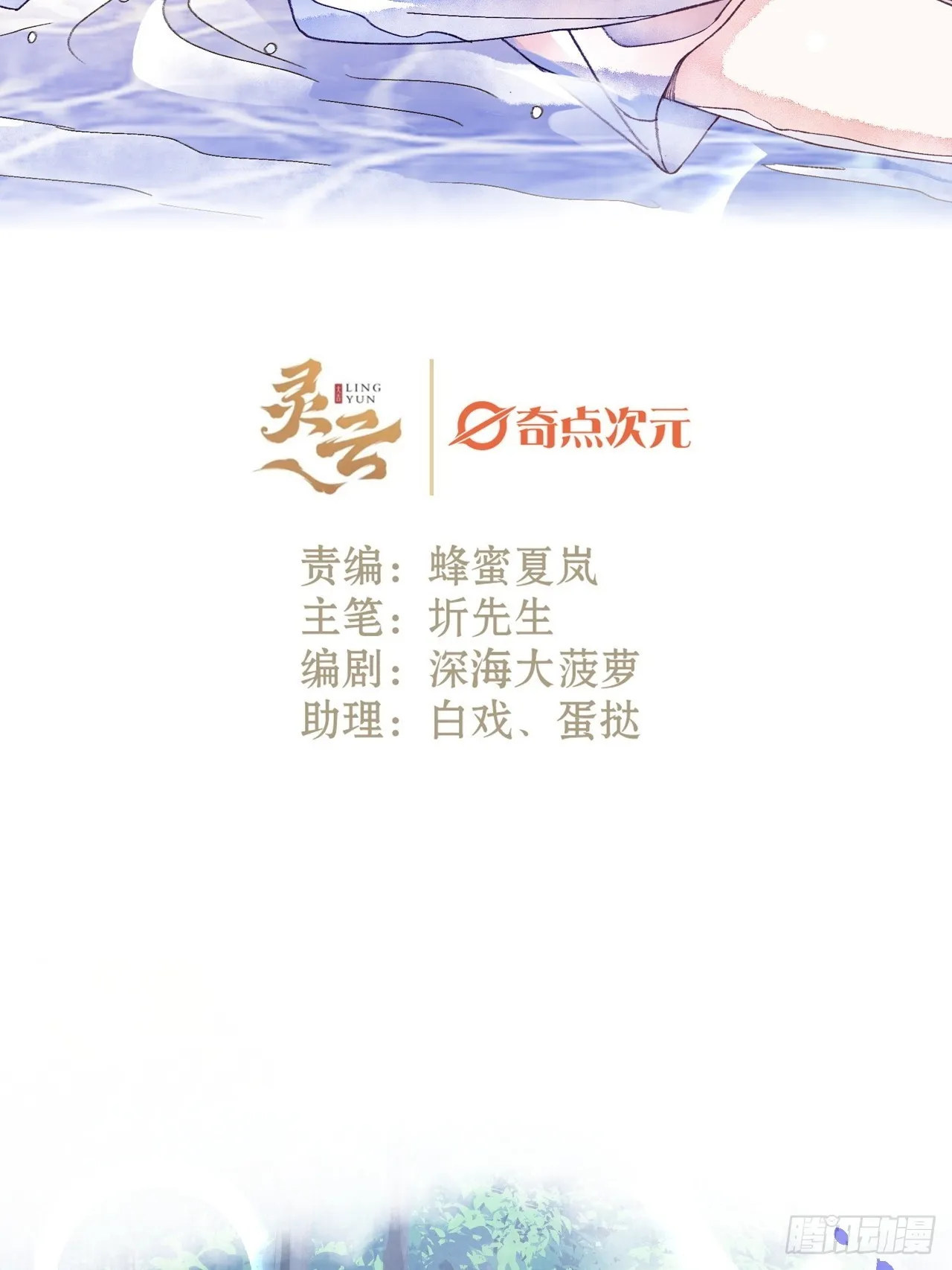 51话我们以前是不是见过？ 第2页