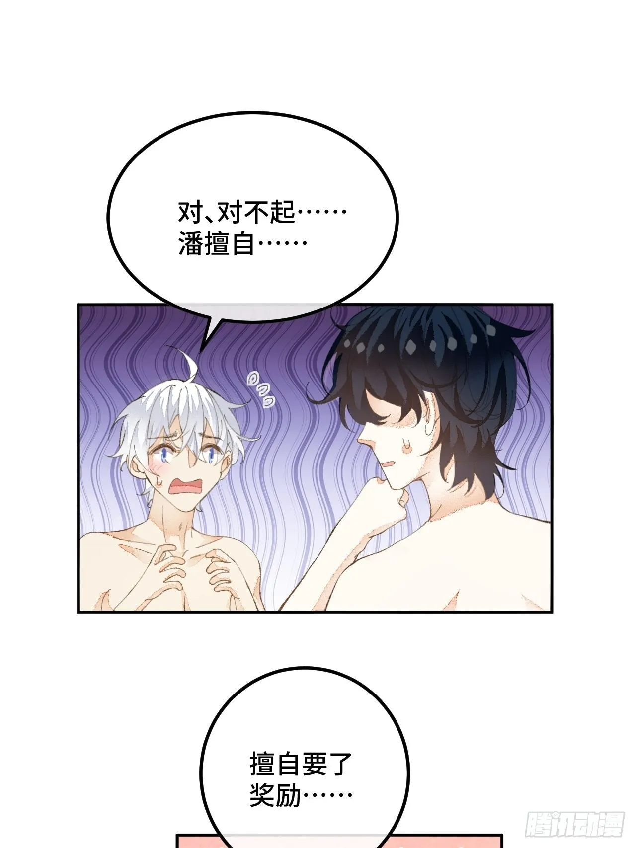 51话我们以前是不是见过？ 第8页