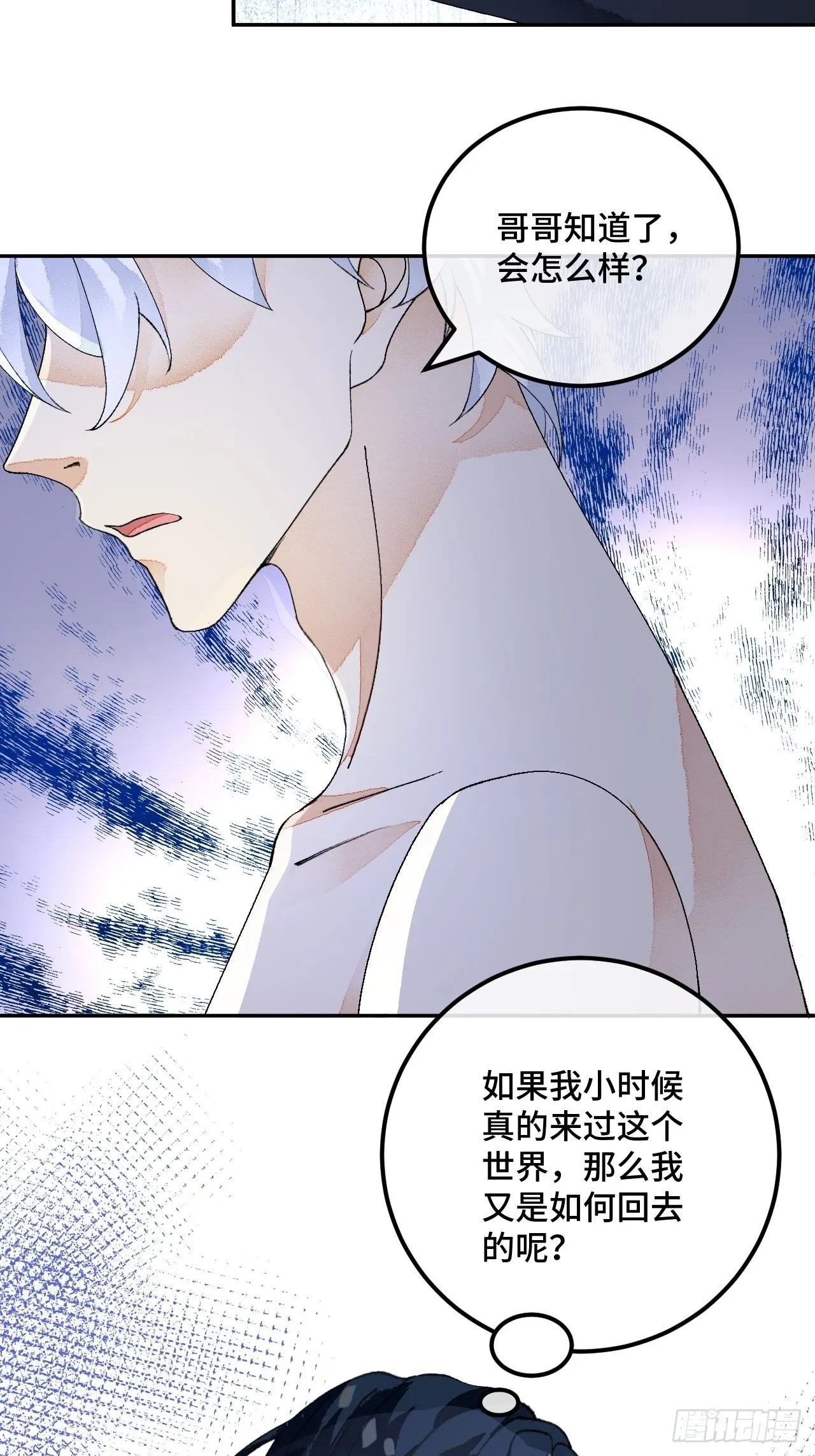 51话我们以前是不是见过？ 第14页