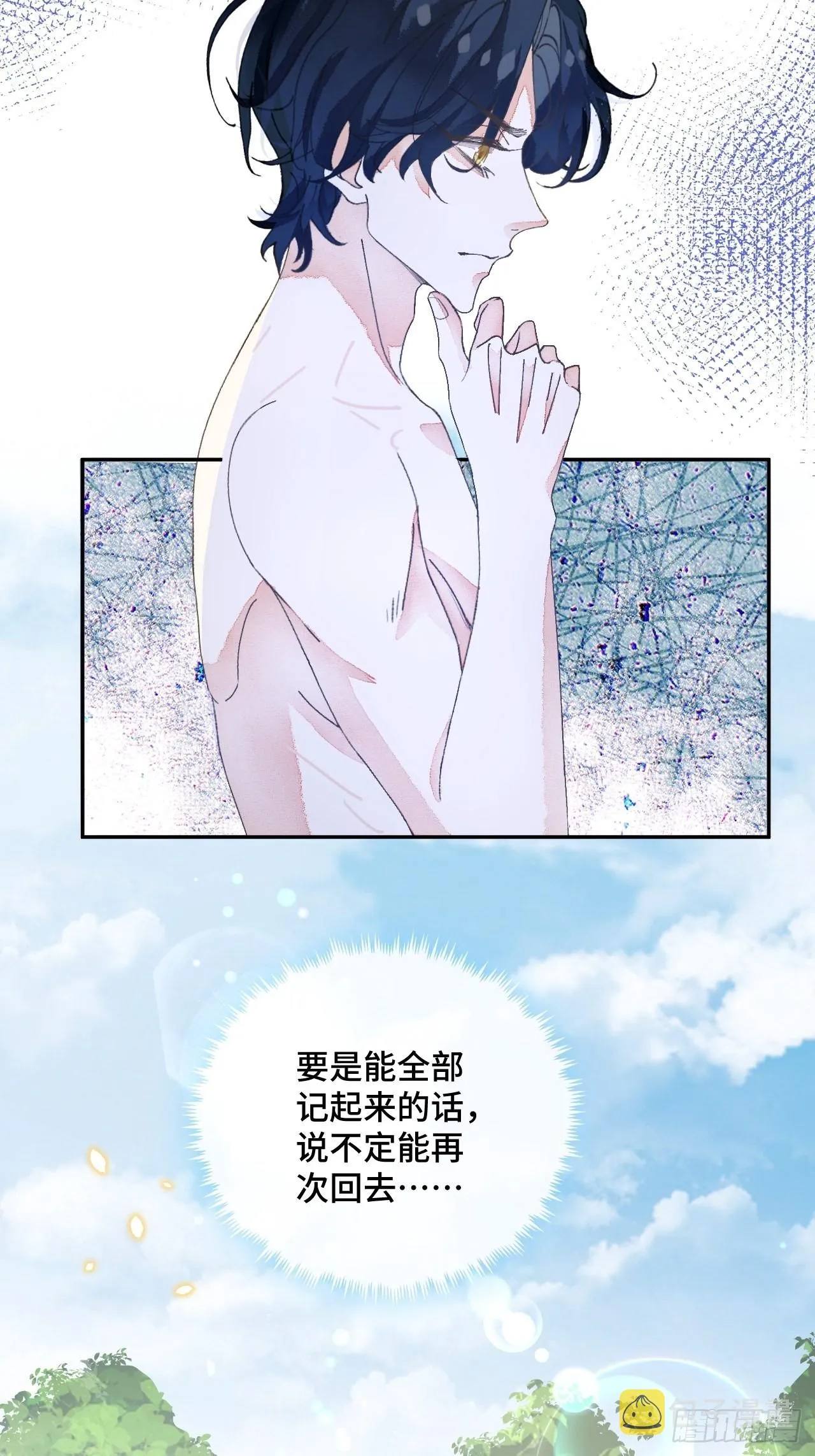 51话我们以前是不是见过？ 第15页