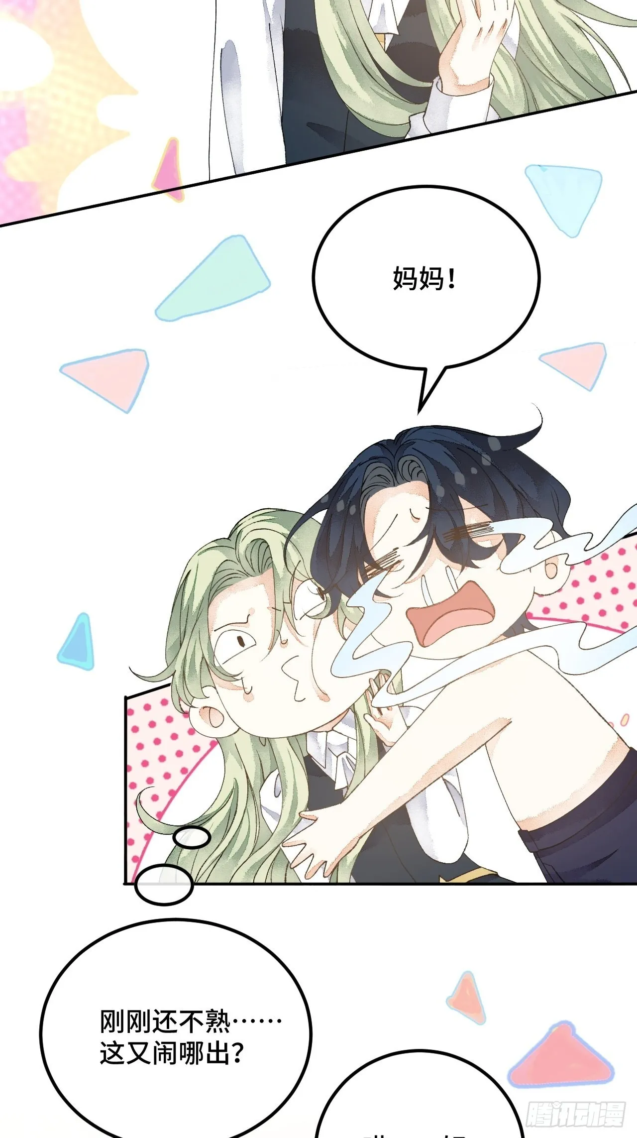 51话我们以前是不是见过？ 第25页