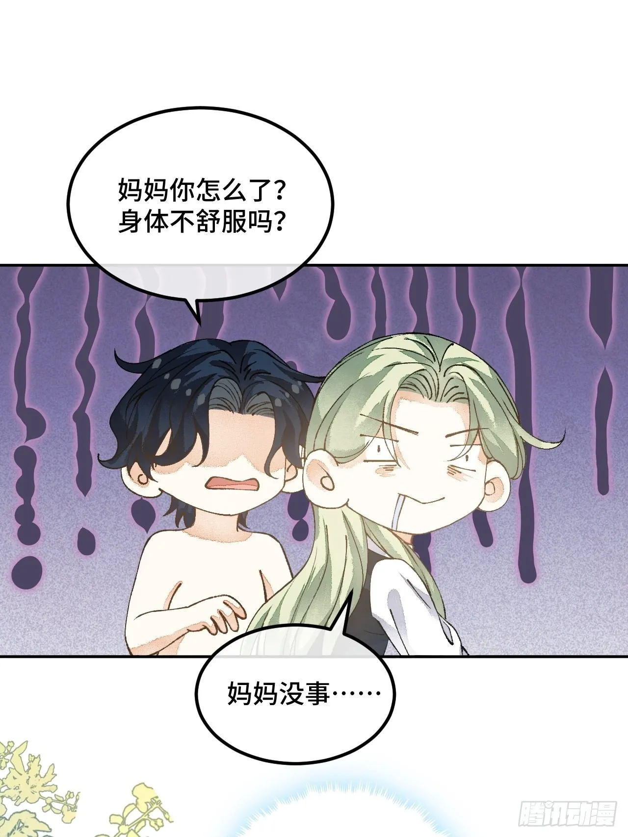 51话我们以前是不是见过？ 第30页