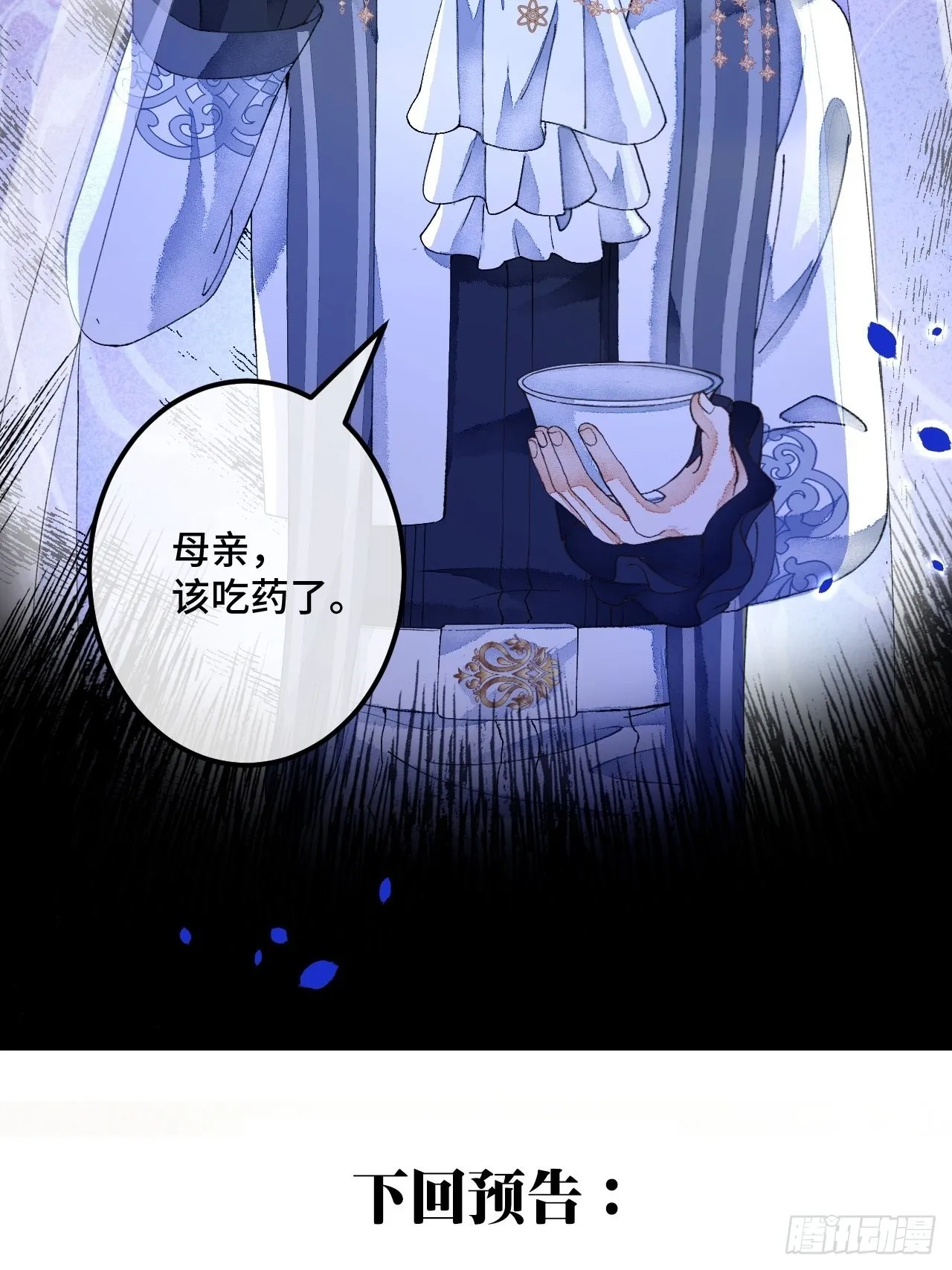 51话我们以前是不是见过？ 第38页