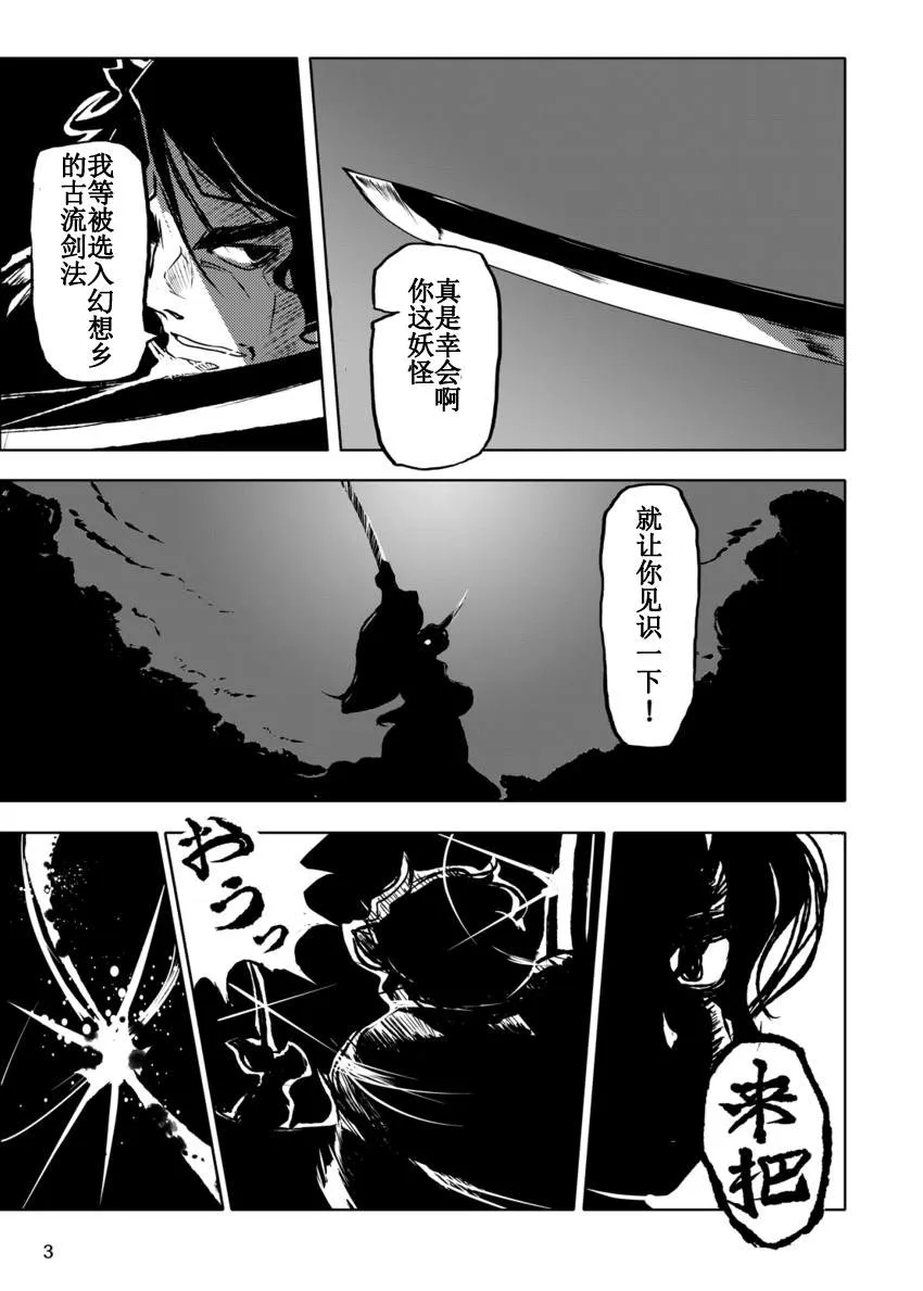 第1话 第3页