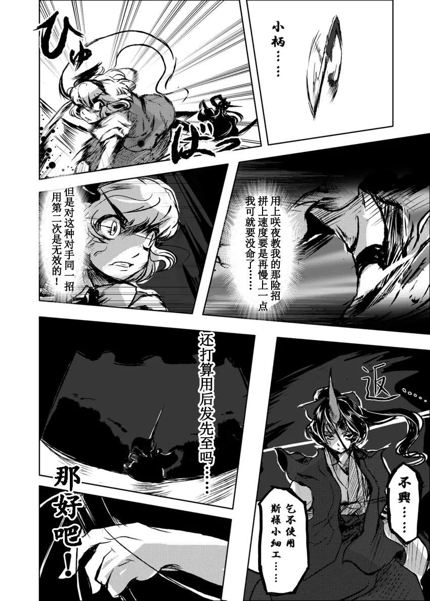 第1话 第18页