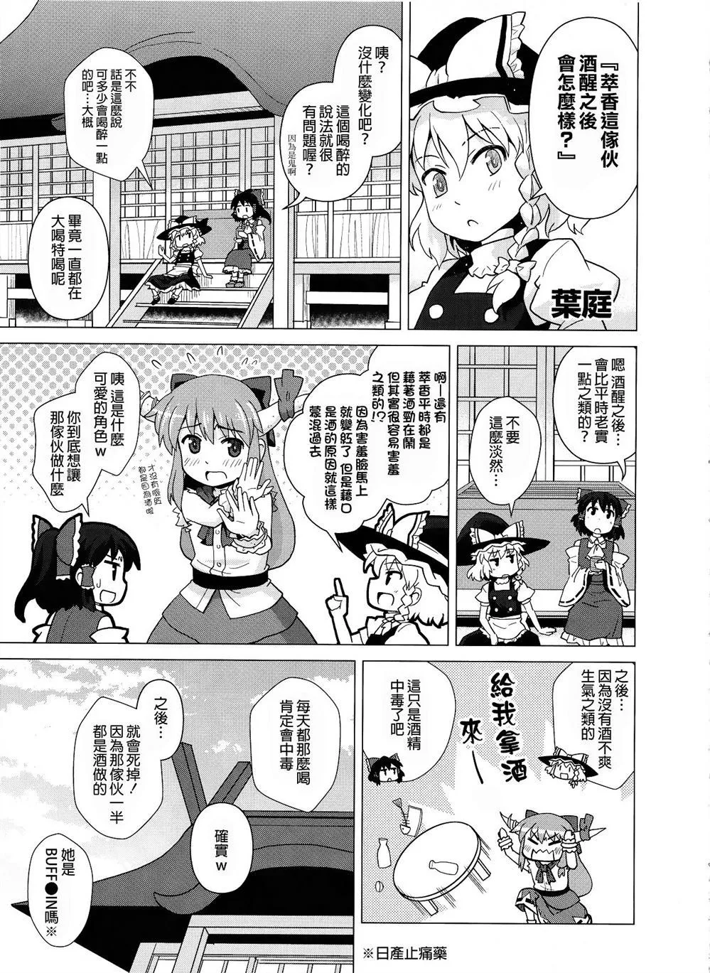 第1话 第3页