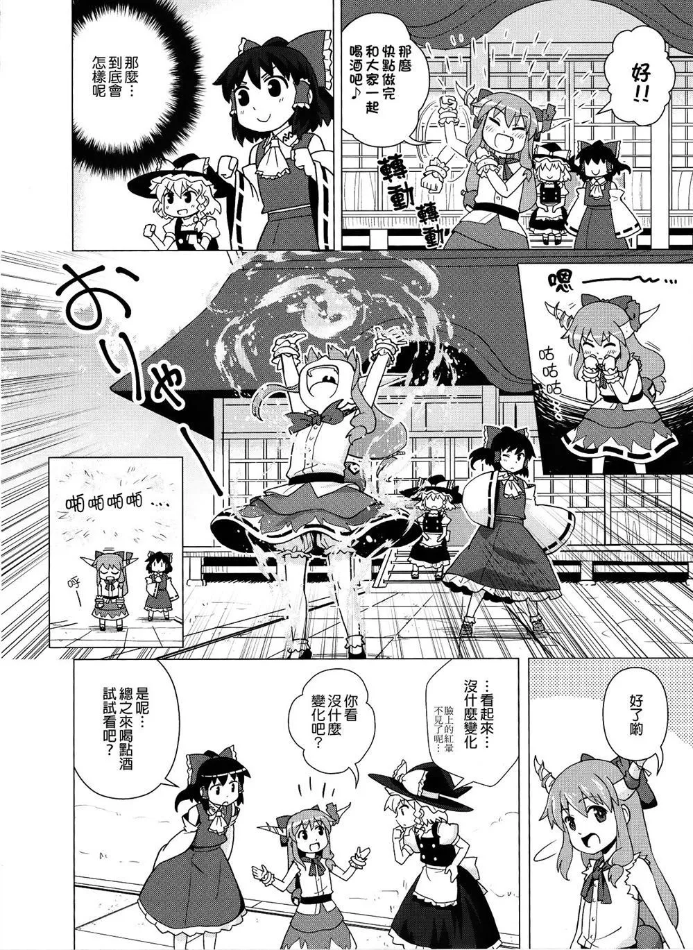 第1话 第6页