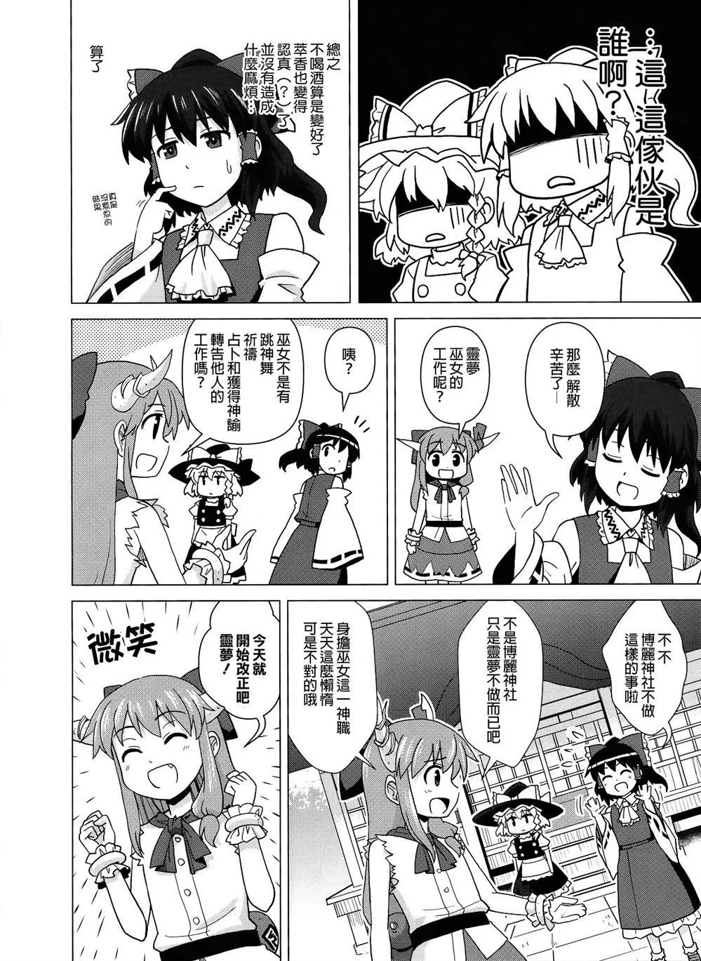 第1话 第8页