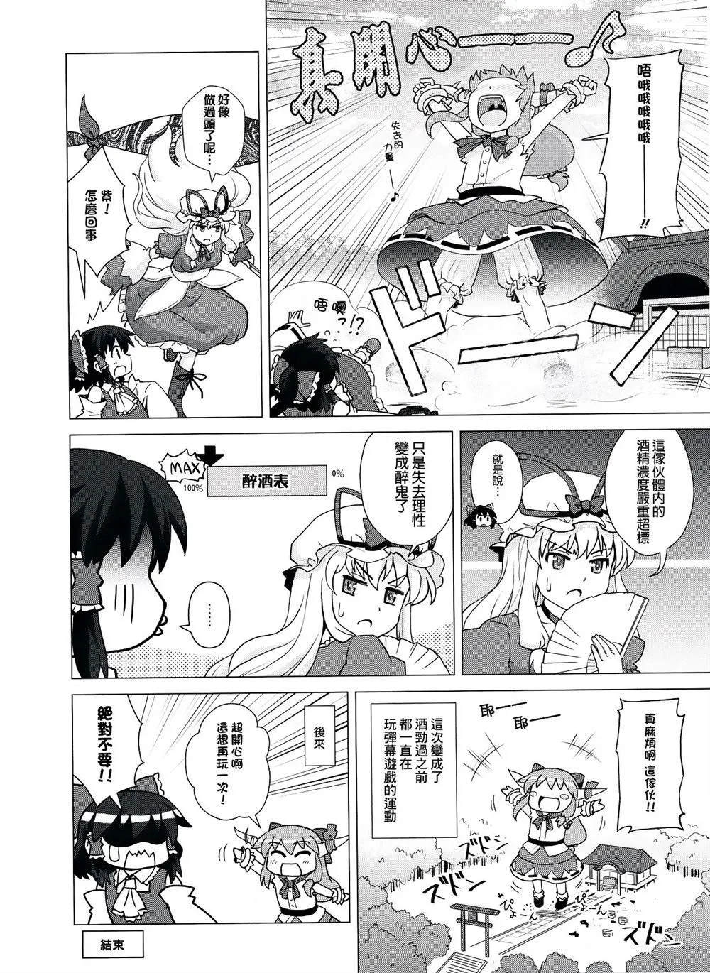 第1话 第14页