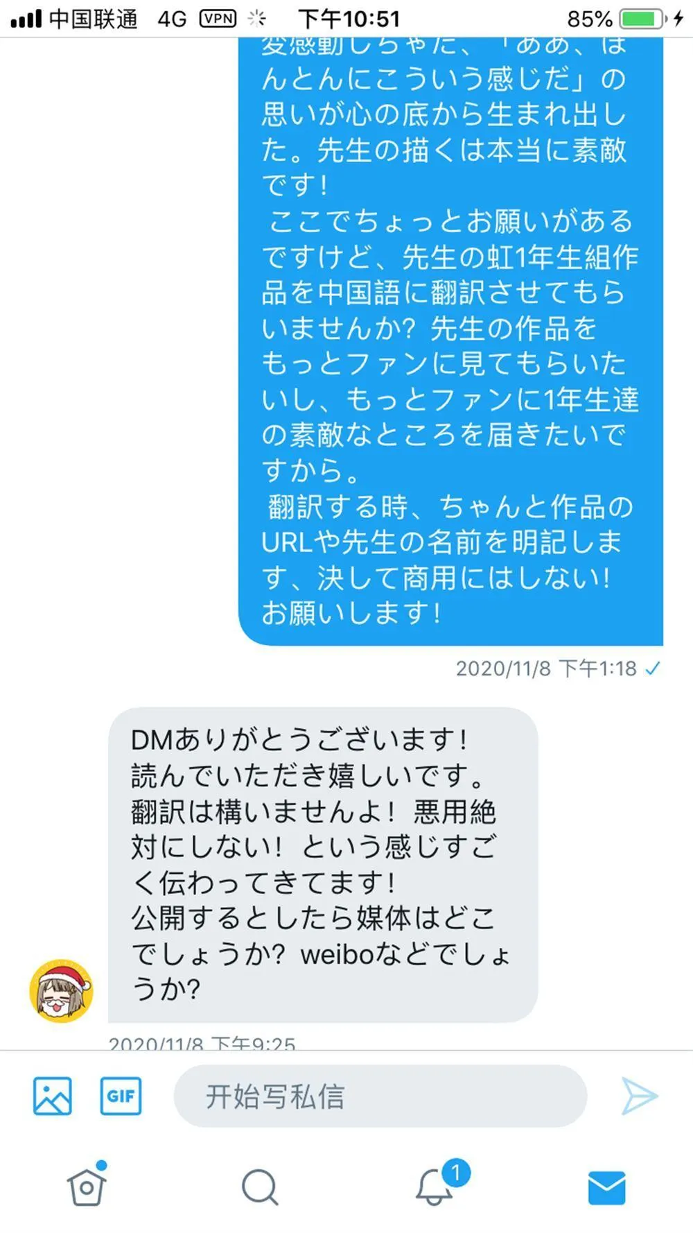 第1话 第2页
