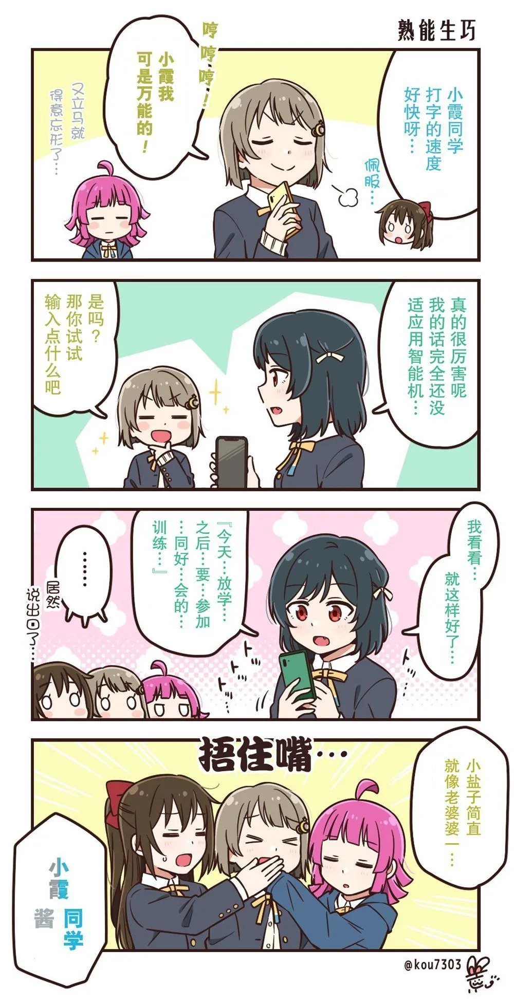 第1话 第3页