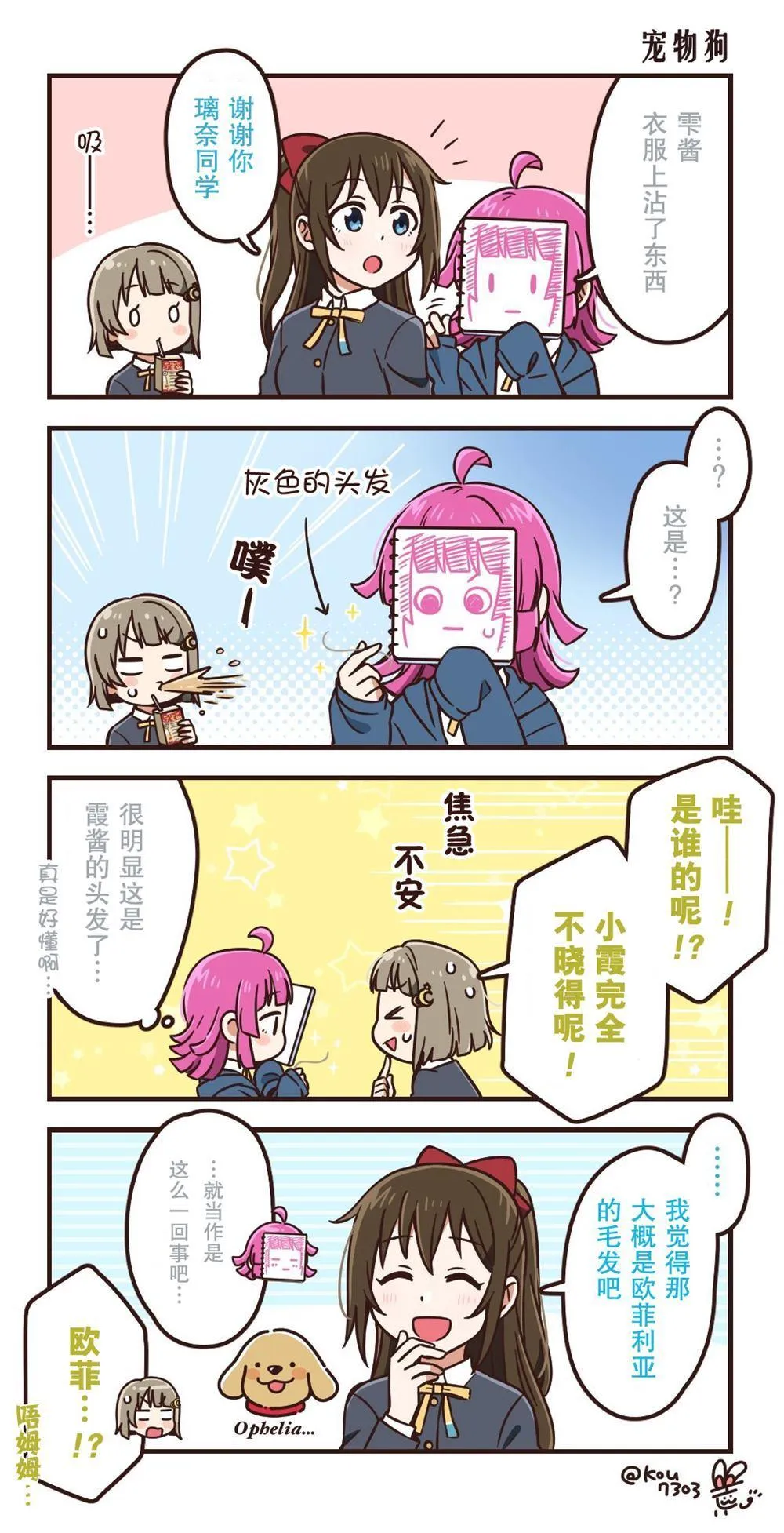 第1话 第5页