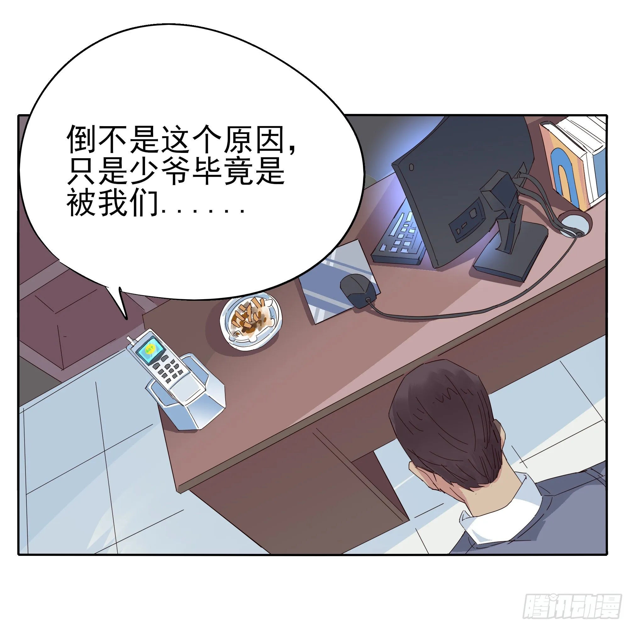 豁出一切也要...... 第8页
