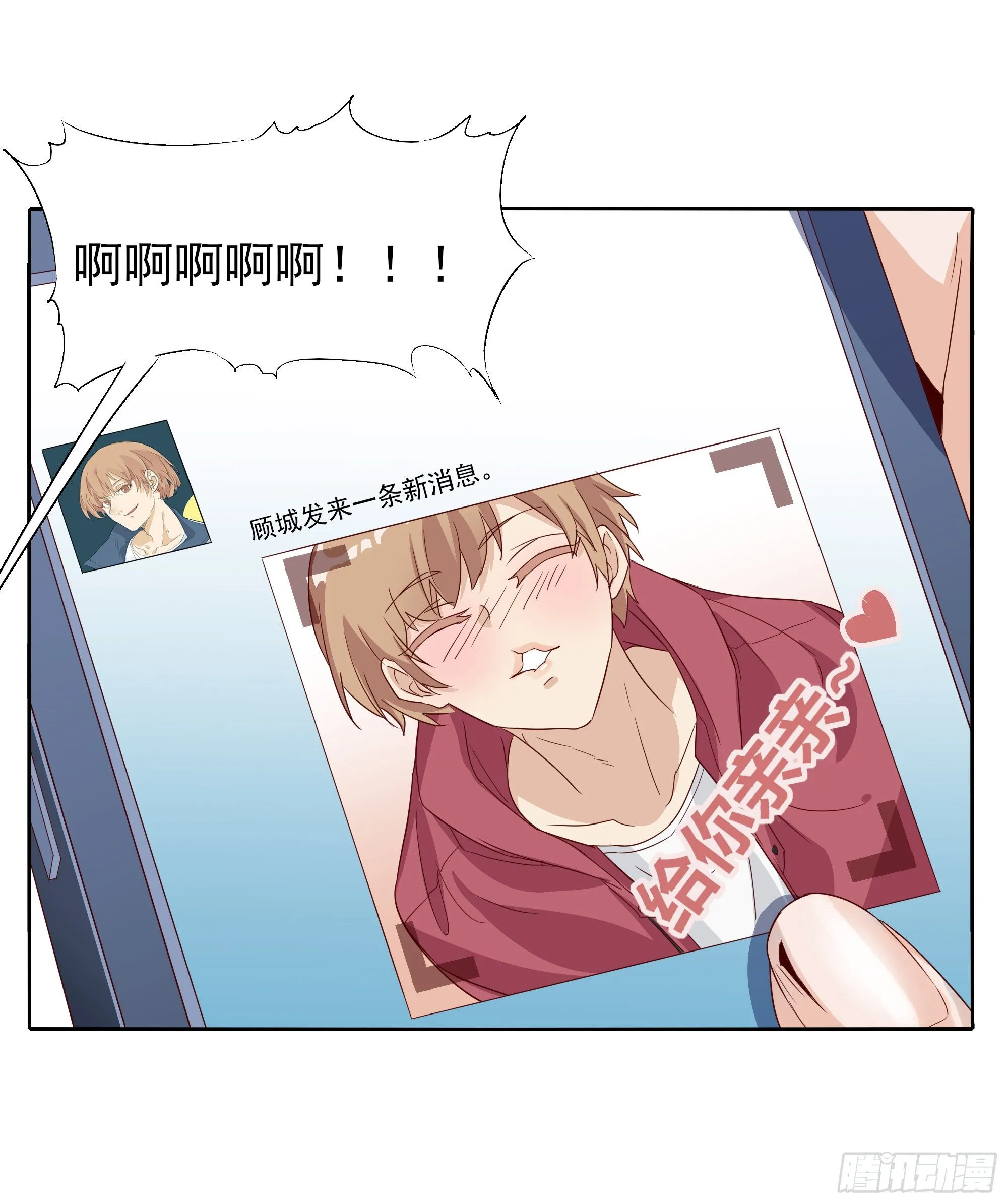 去玩咯 第27页