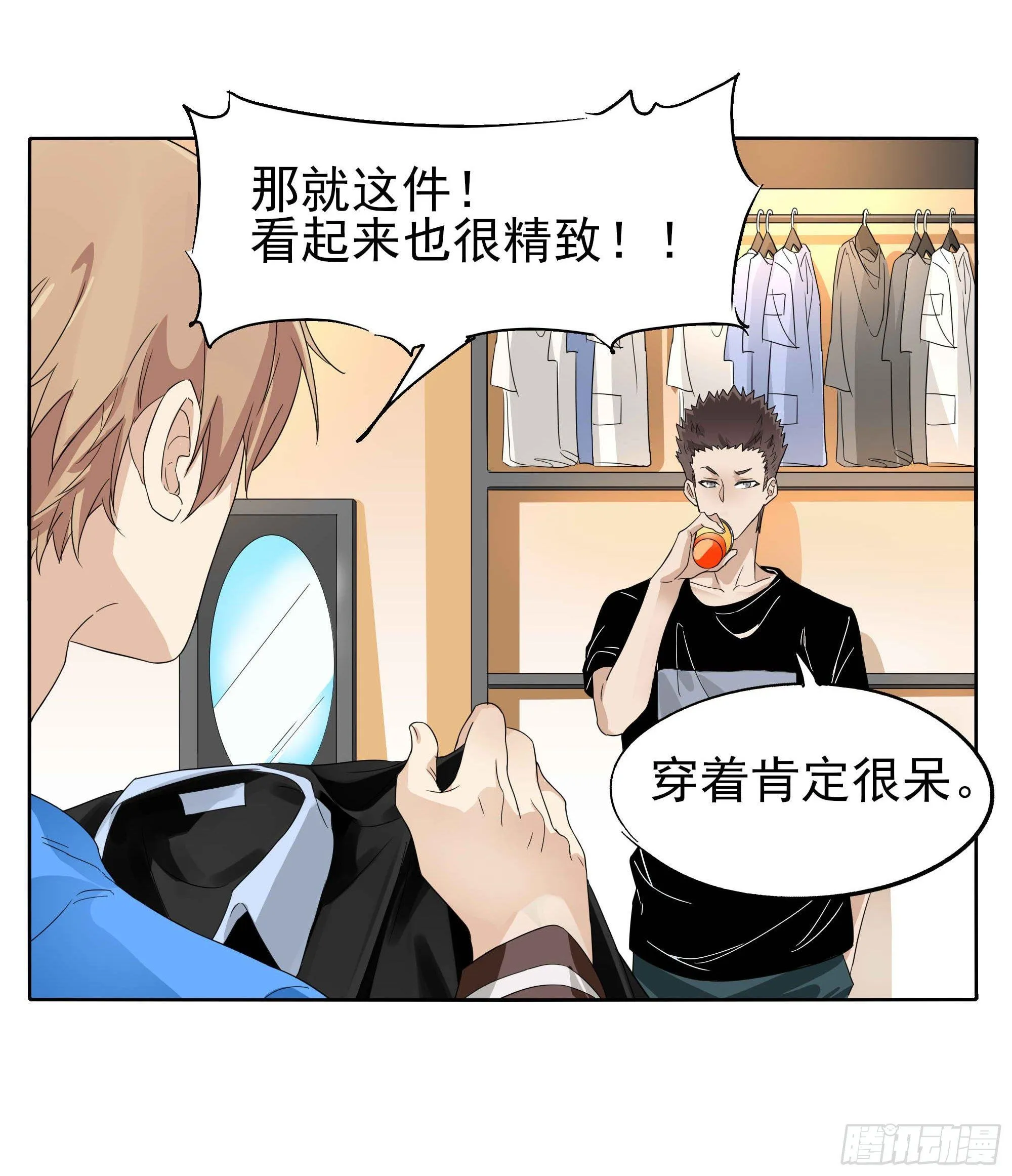 一物降一物 第5页