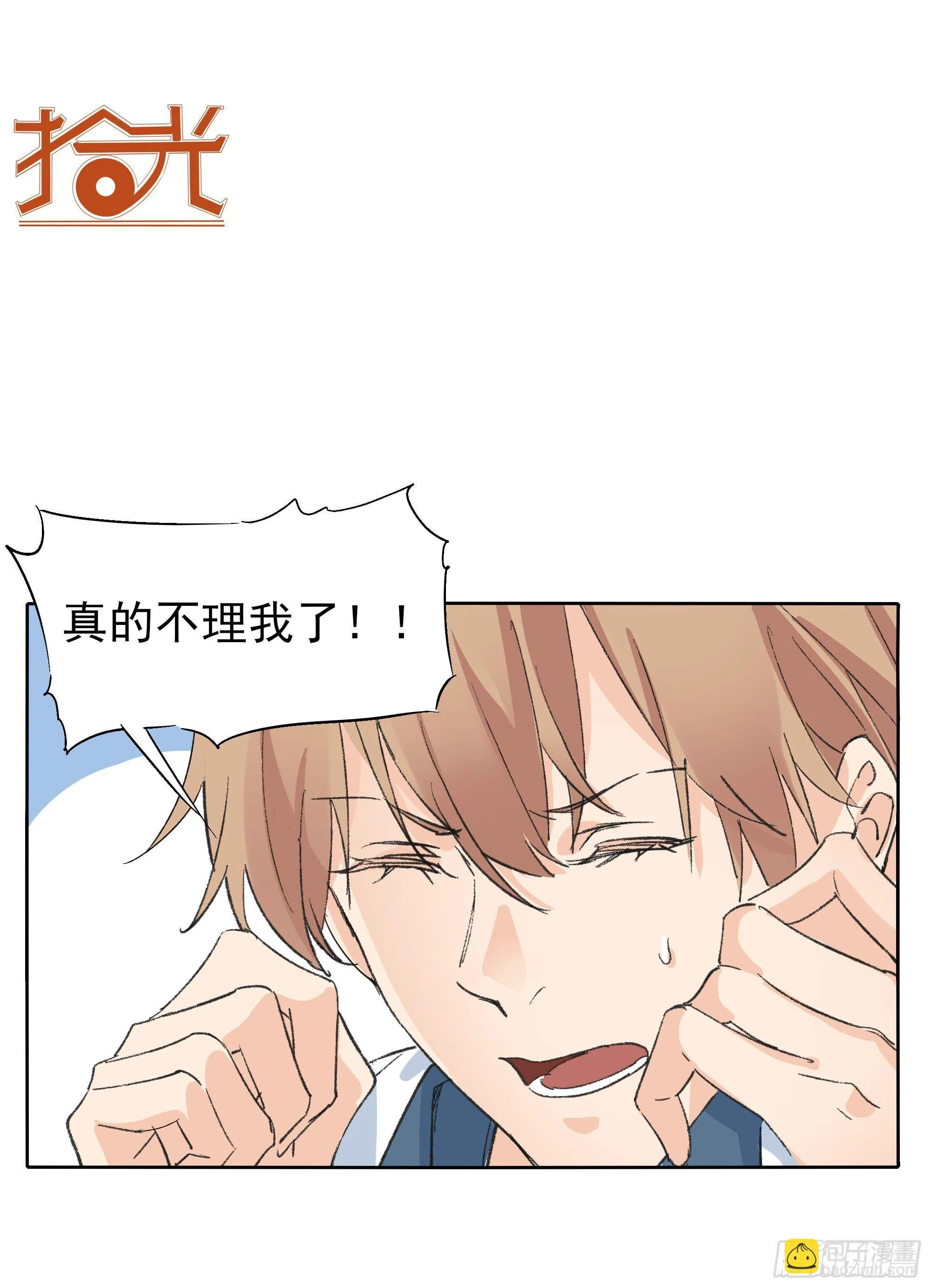 生气了 第46页