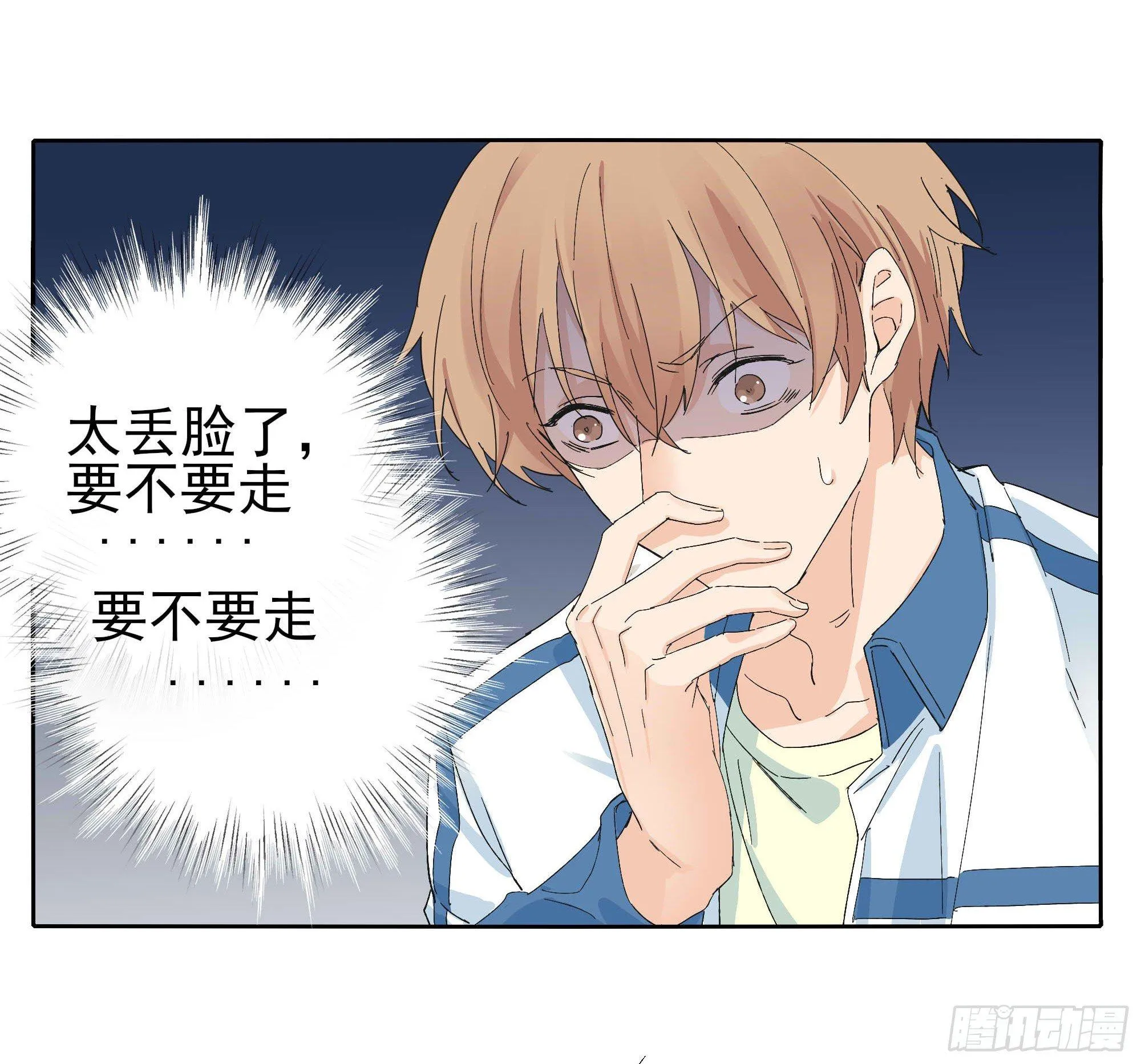 生气了 第51页