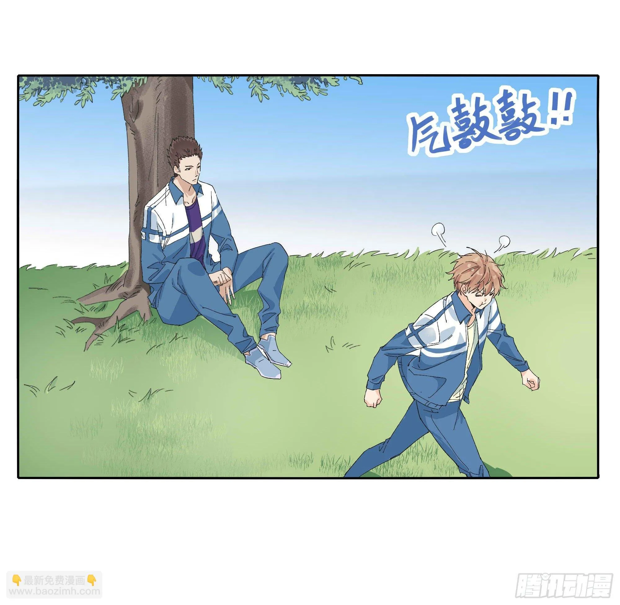 生气了 第54页