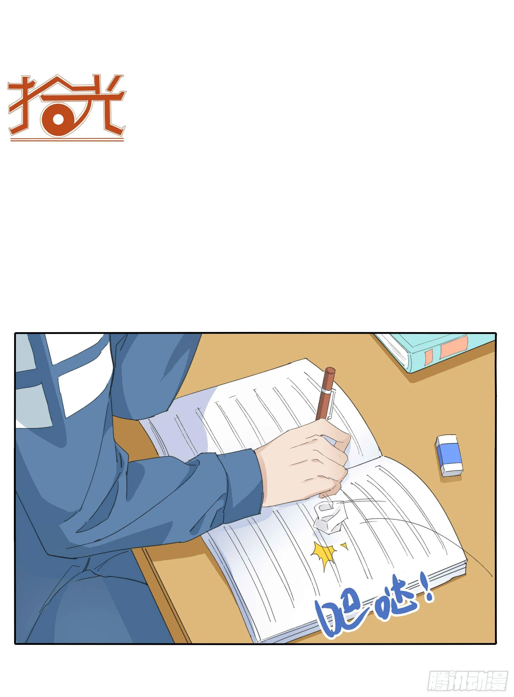 生气了 第56页