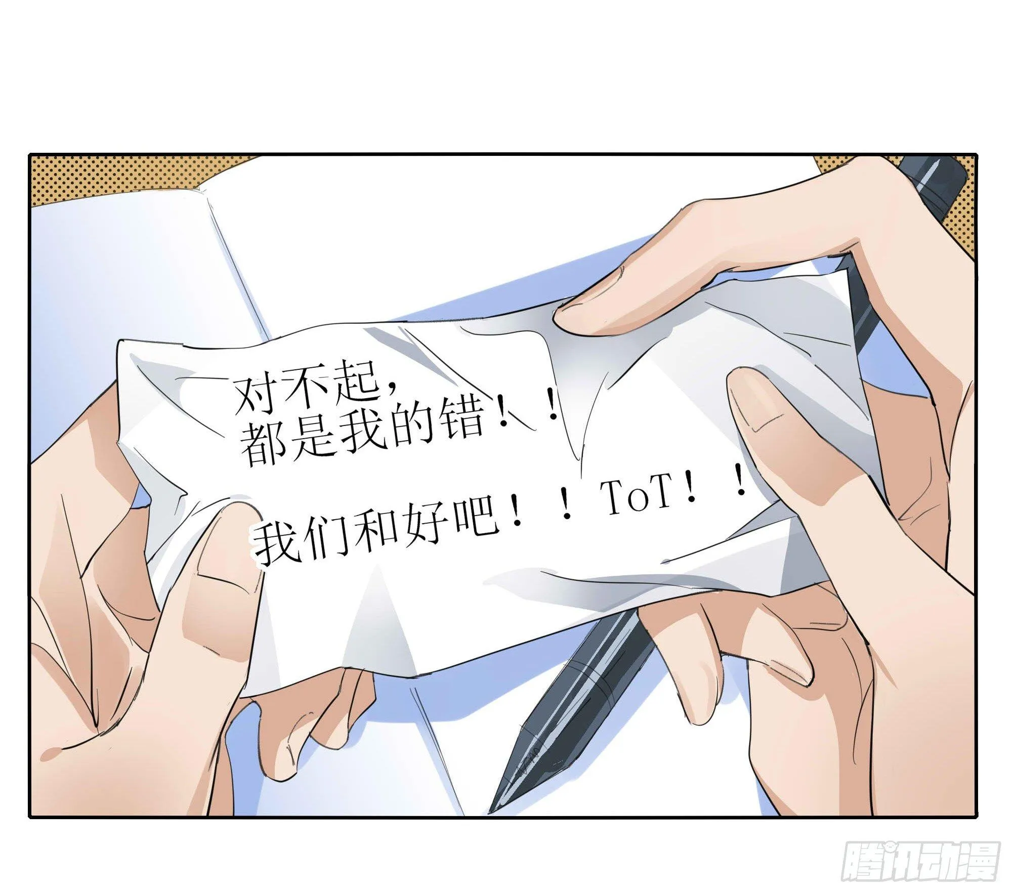 生气了 第58页