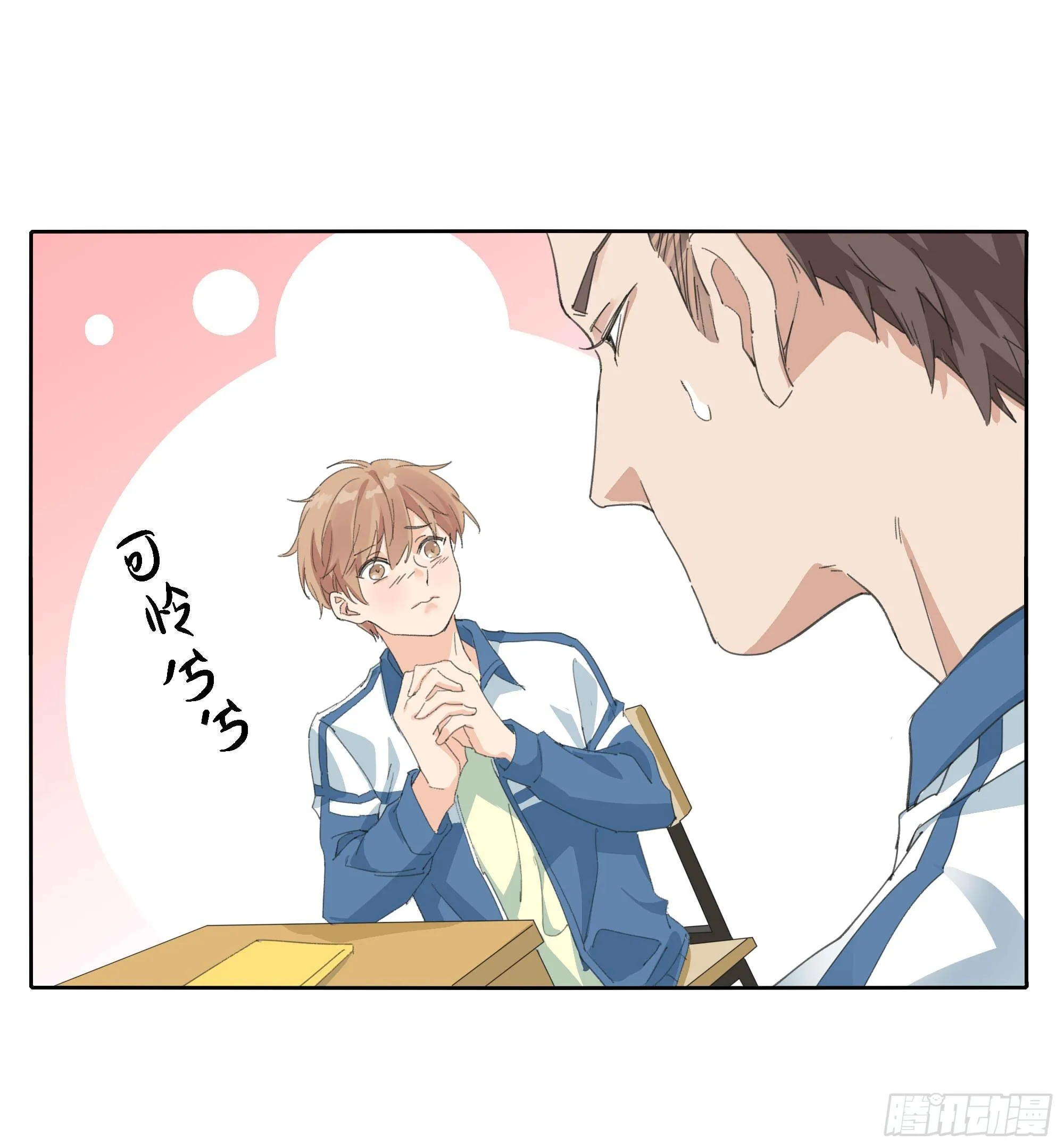 生气了 第59页