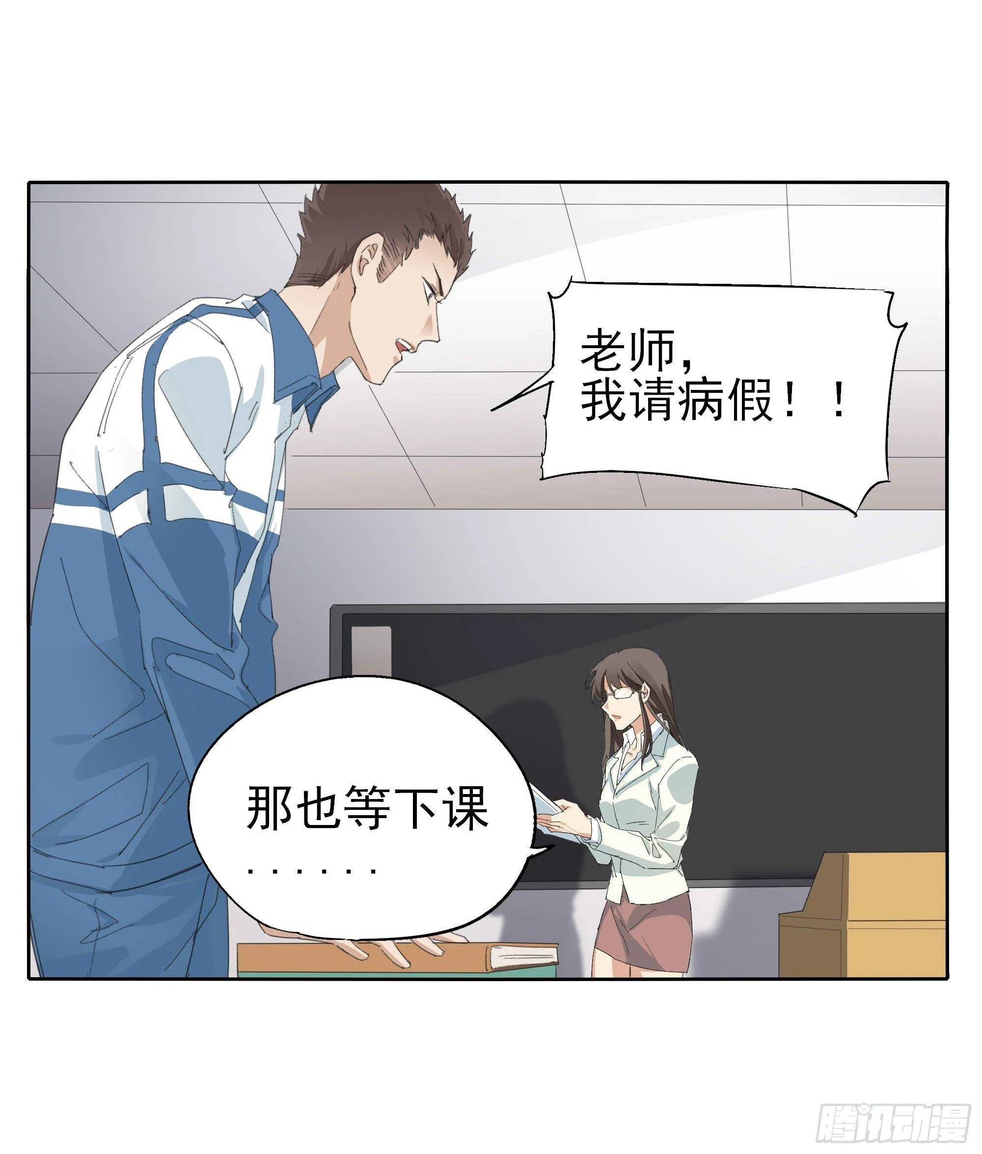 生气了 第61页