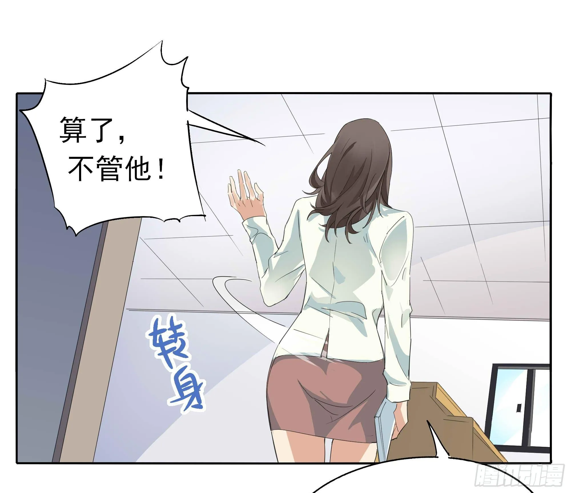生气了 第64页