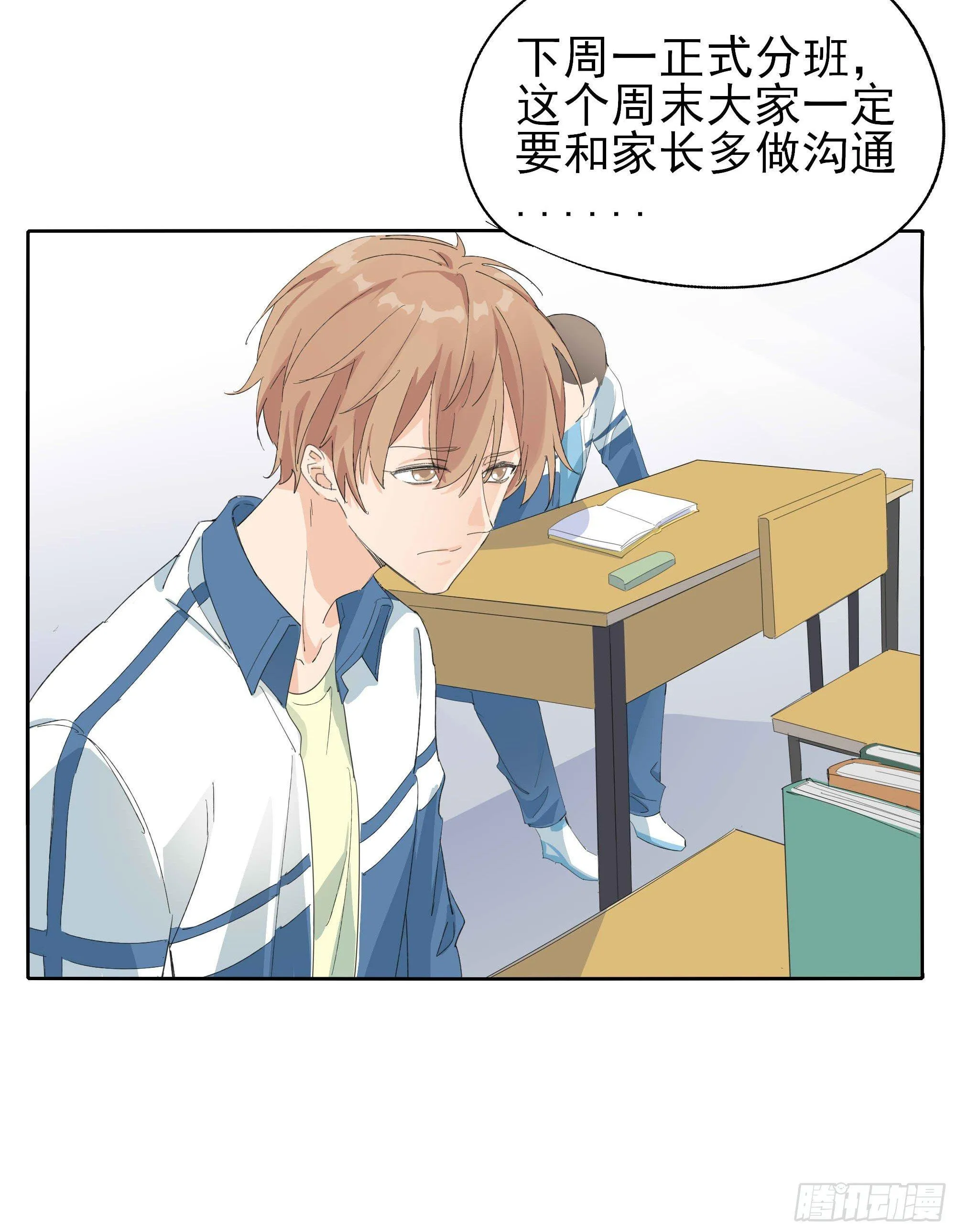 生气了 第65页