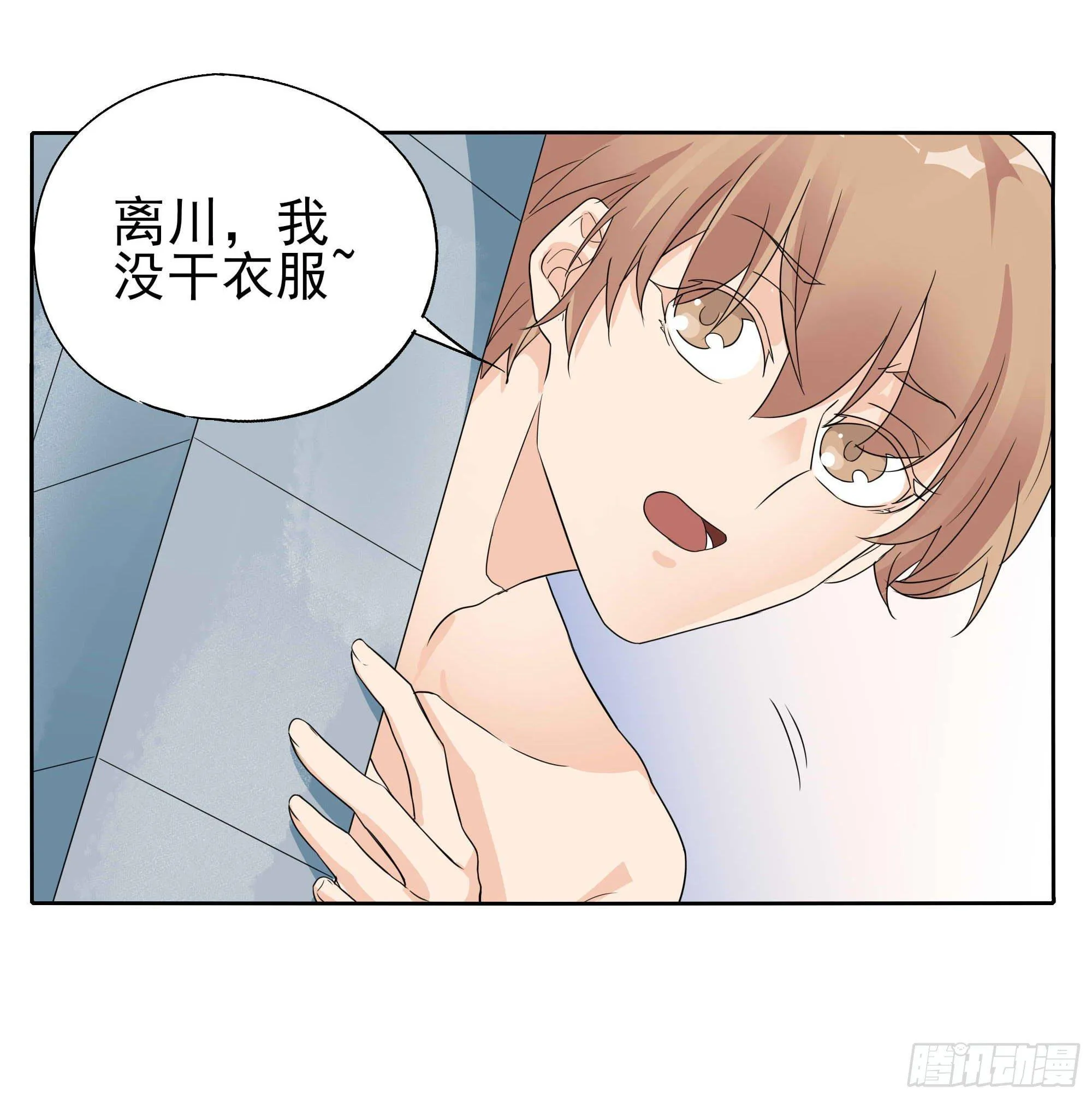 黑白配 第9页