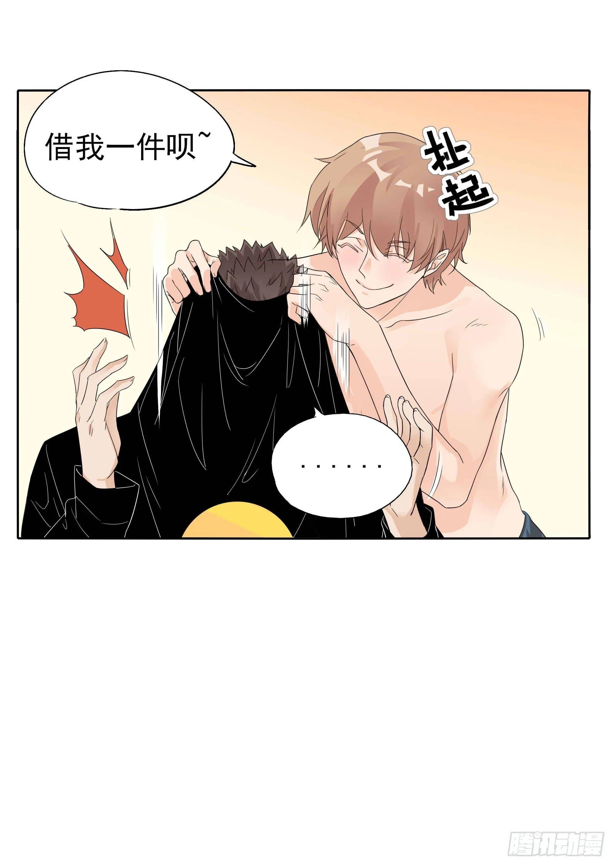 黑白配 第11页