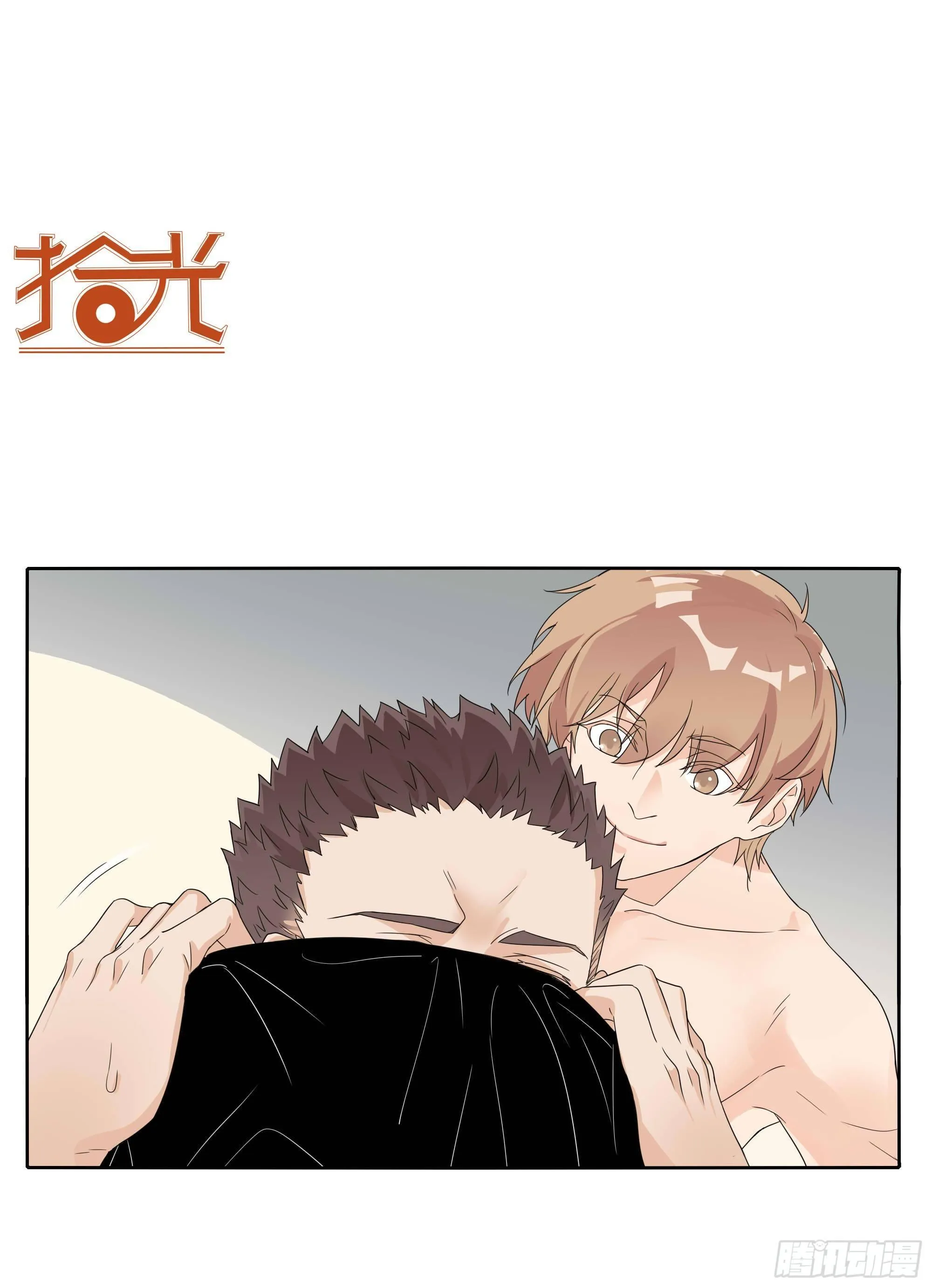 黑白配 第12页