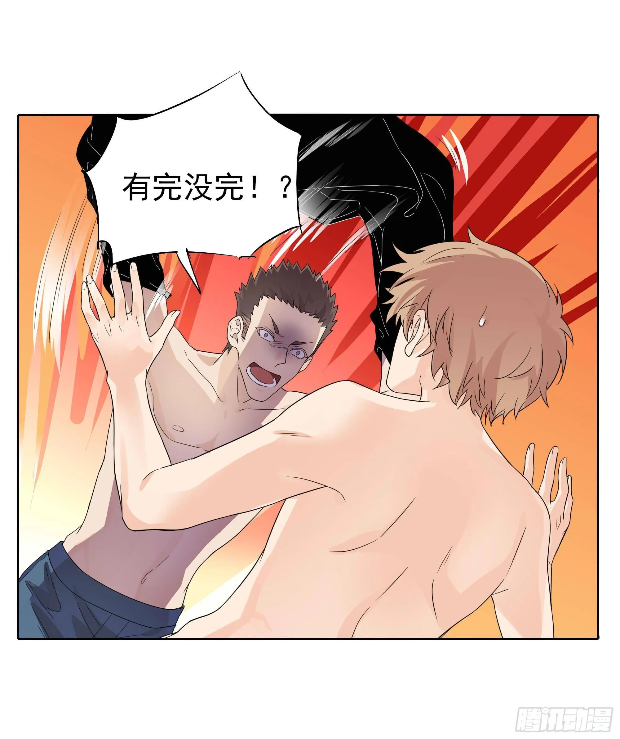 黑白配 第14页
