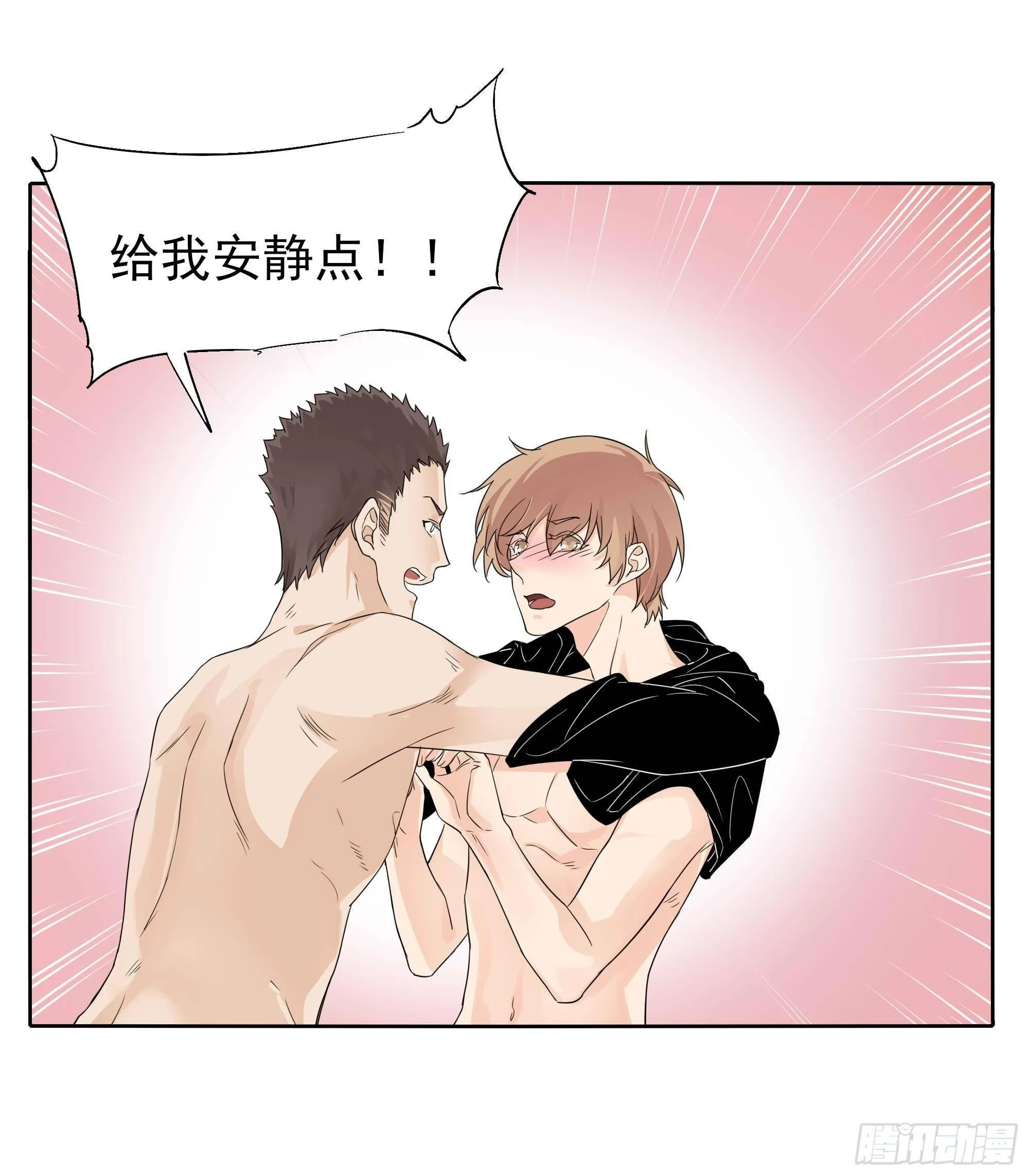 黑白配 第16页
