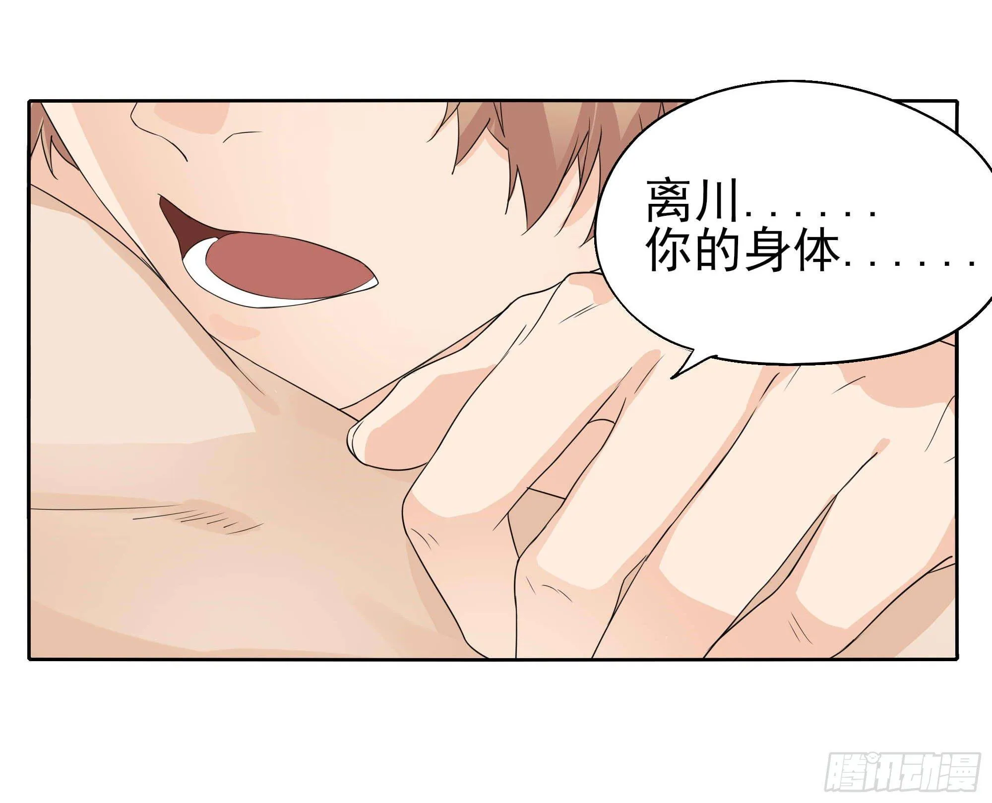 黑白配 第17页