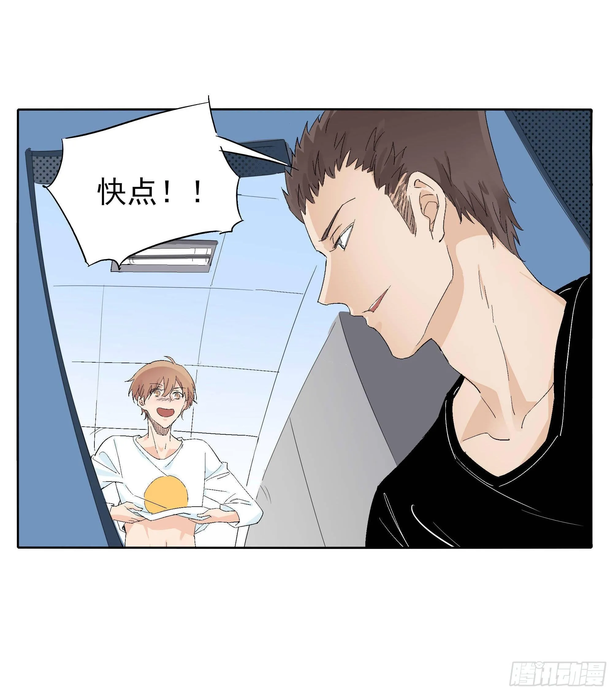 黑白配 第23页