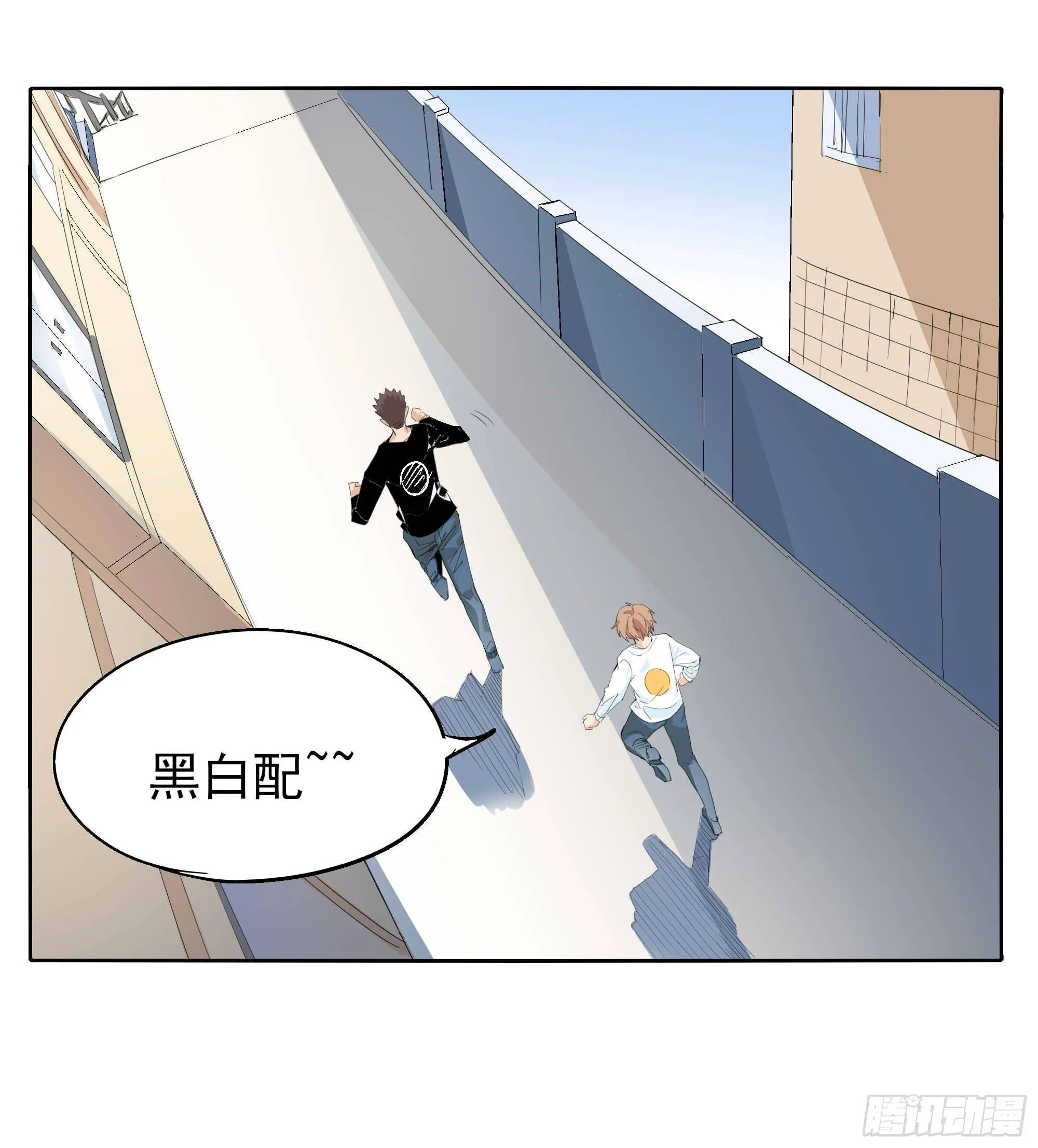 黑白配 第25页