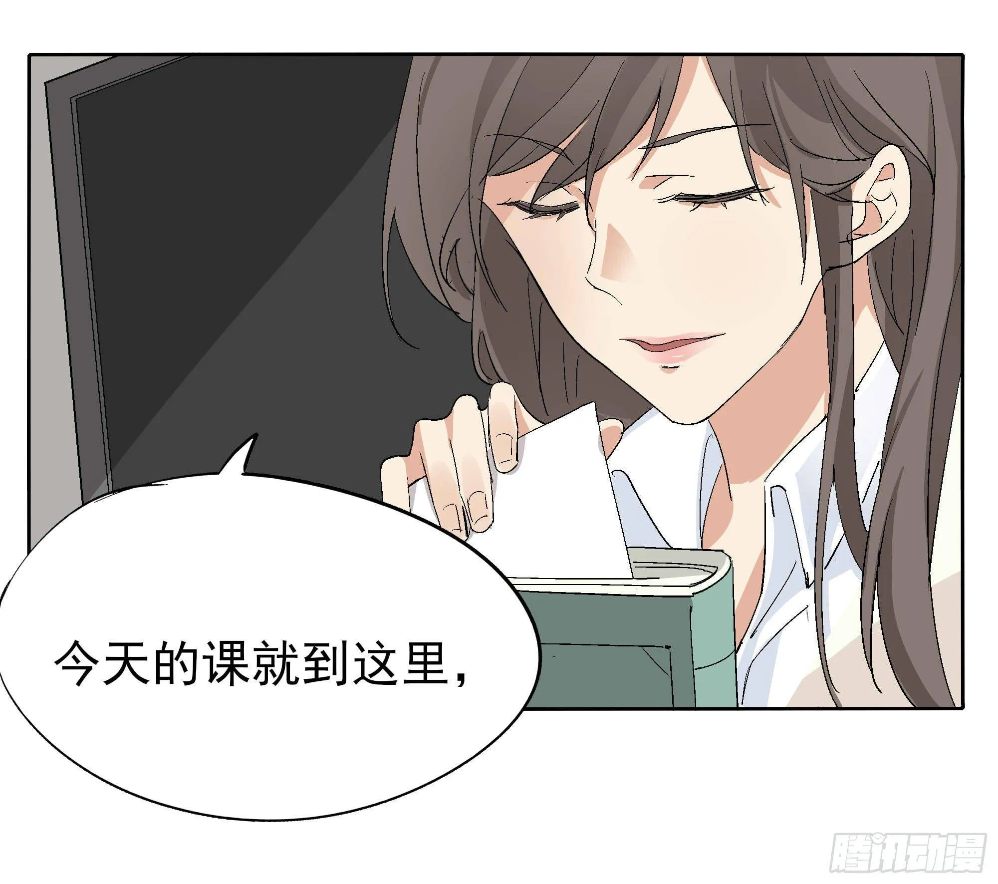 黑白配 第28页