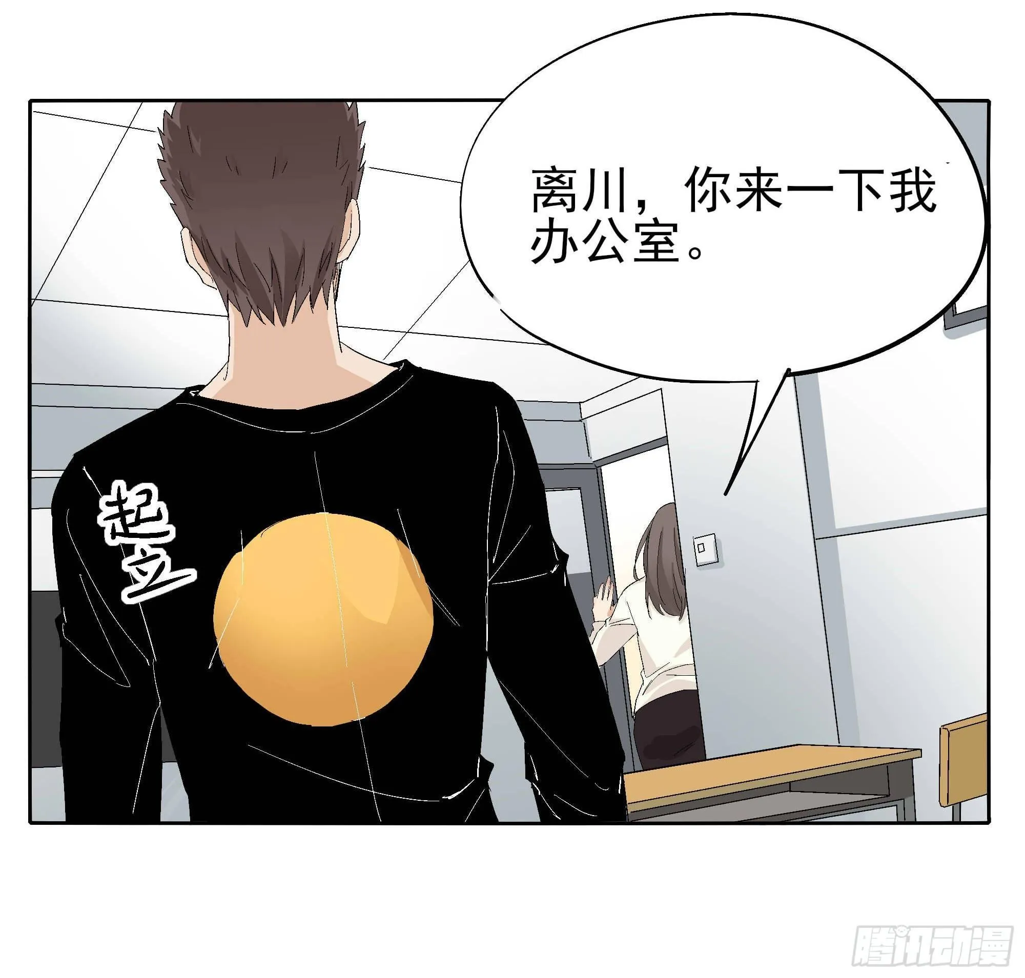 黑白配 第29页