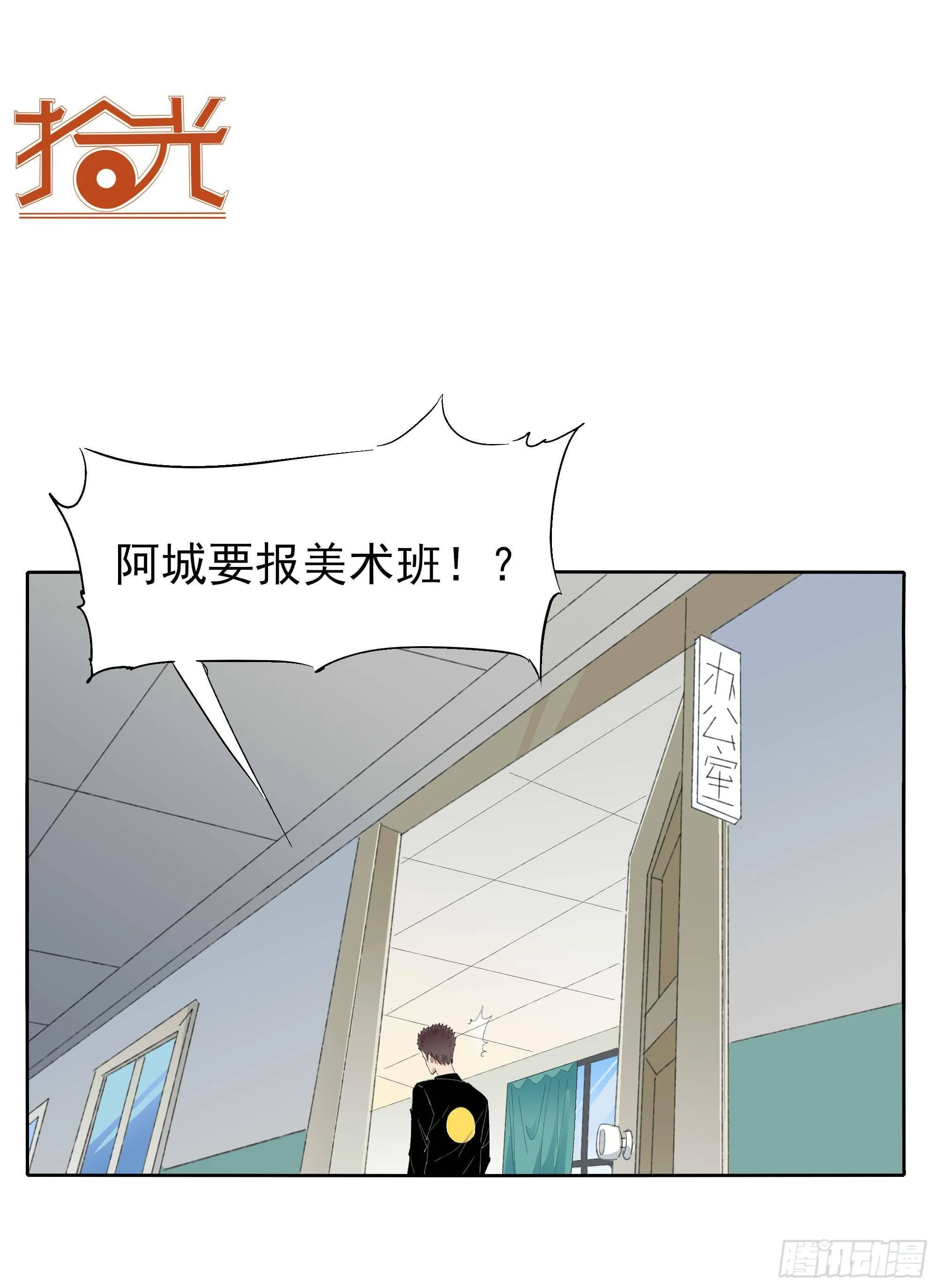 黑白配 第32页