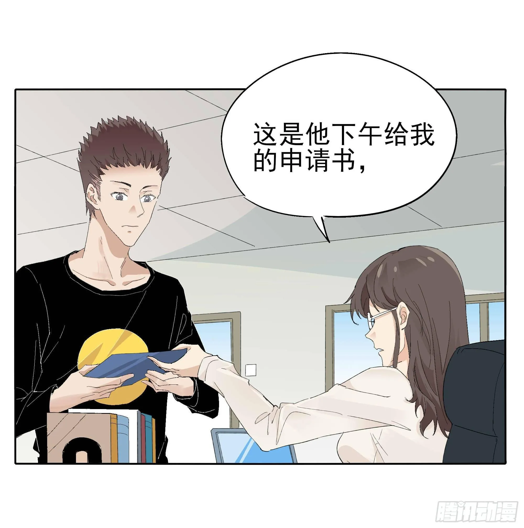 黑白配 第33页