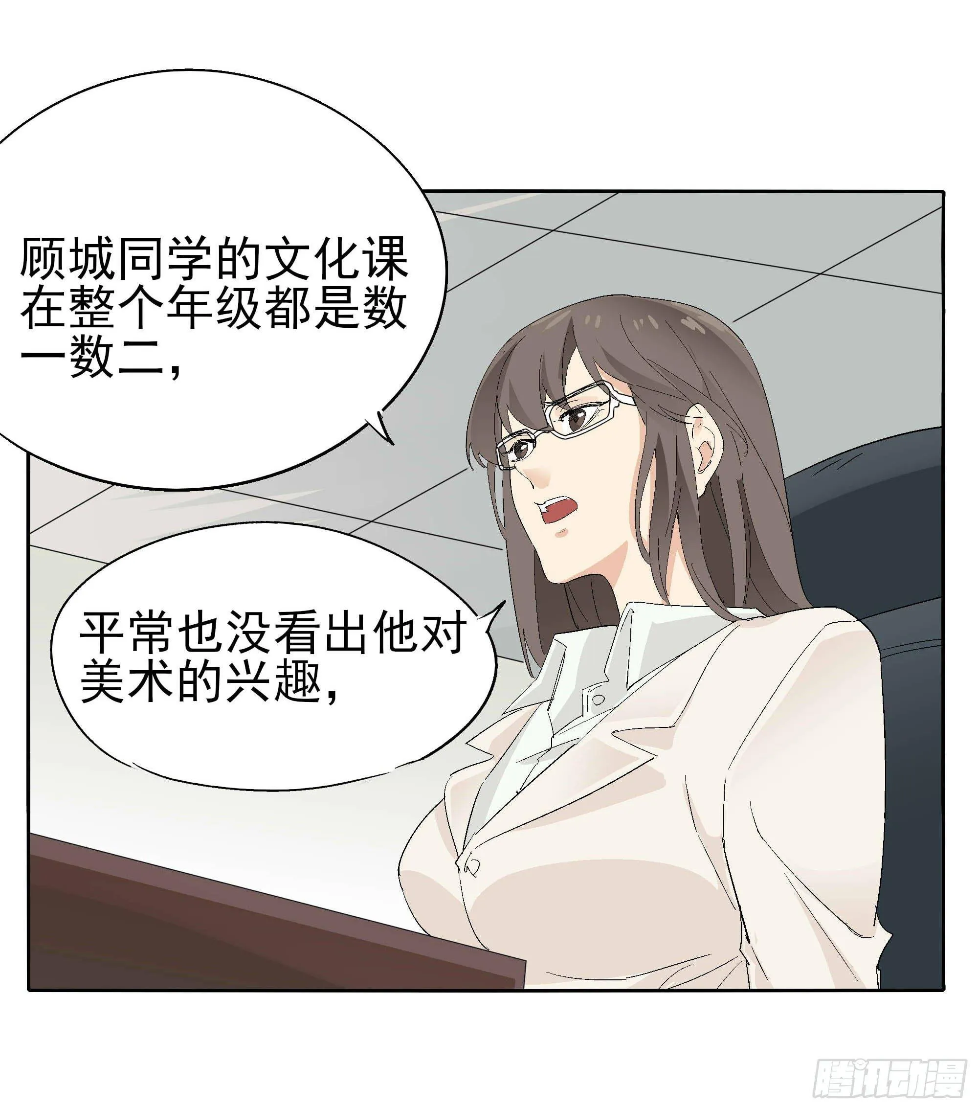 黑白配 第34页